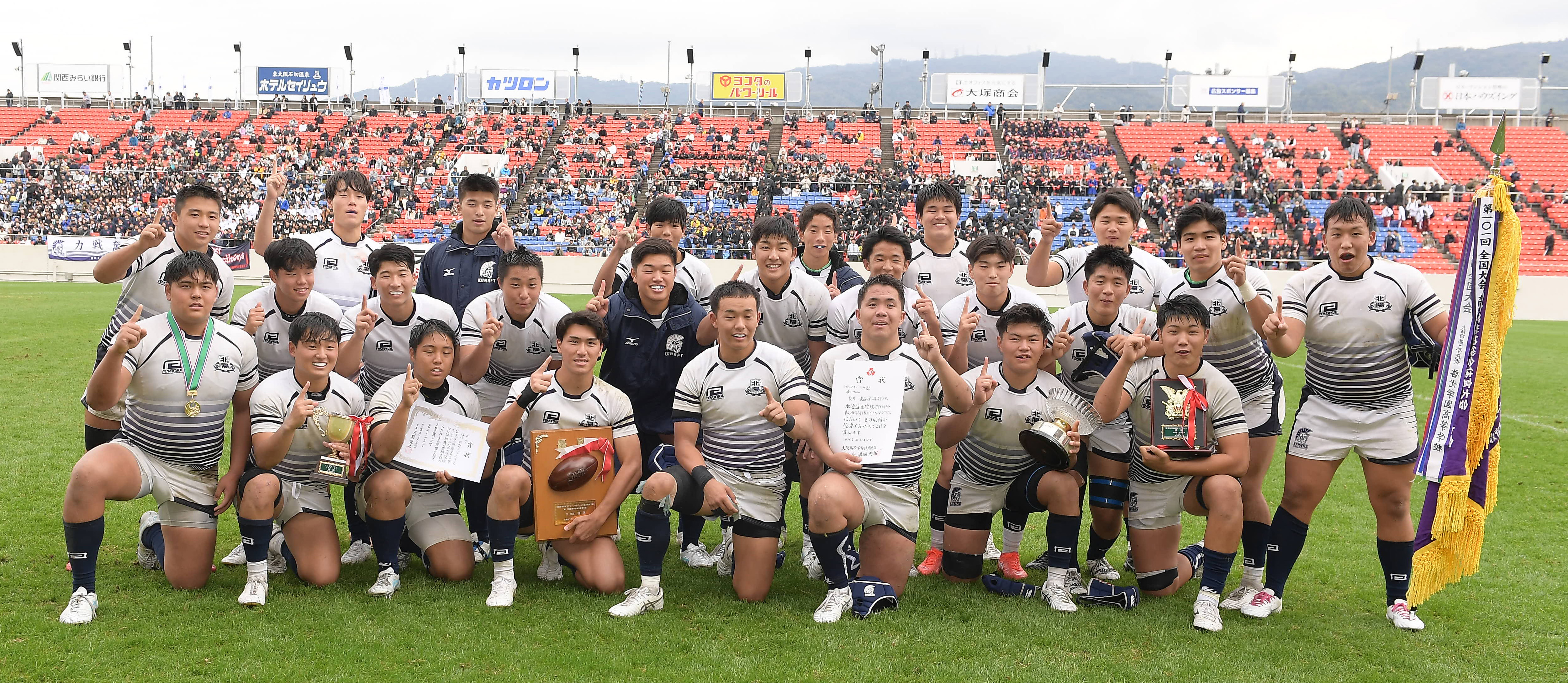 阪神・岡田監督の母校・関大北陽が花園切符 大阪地区での初出場は20
