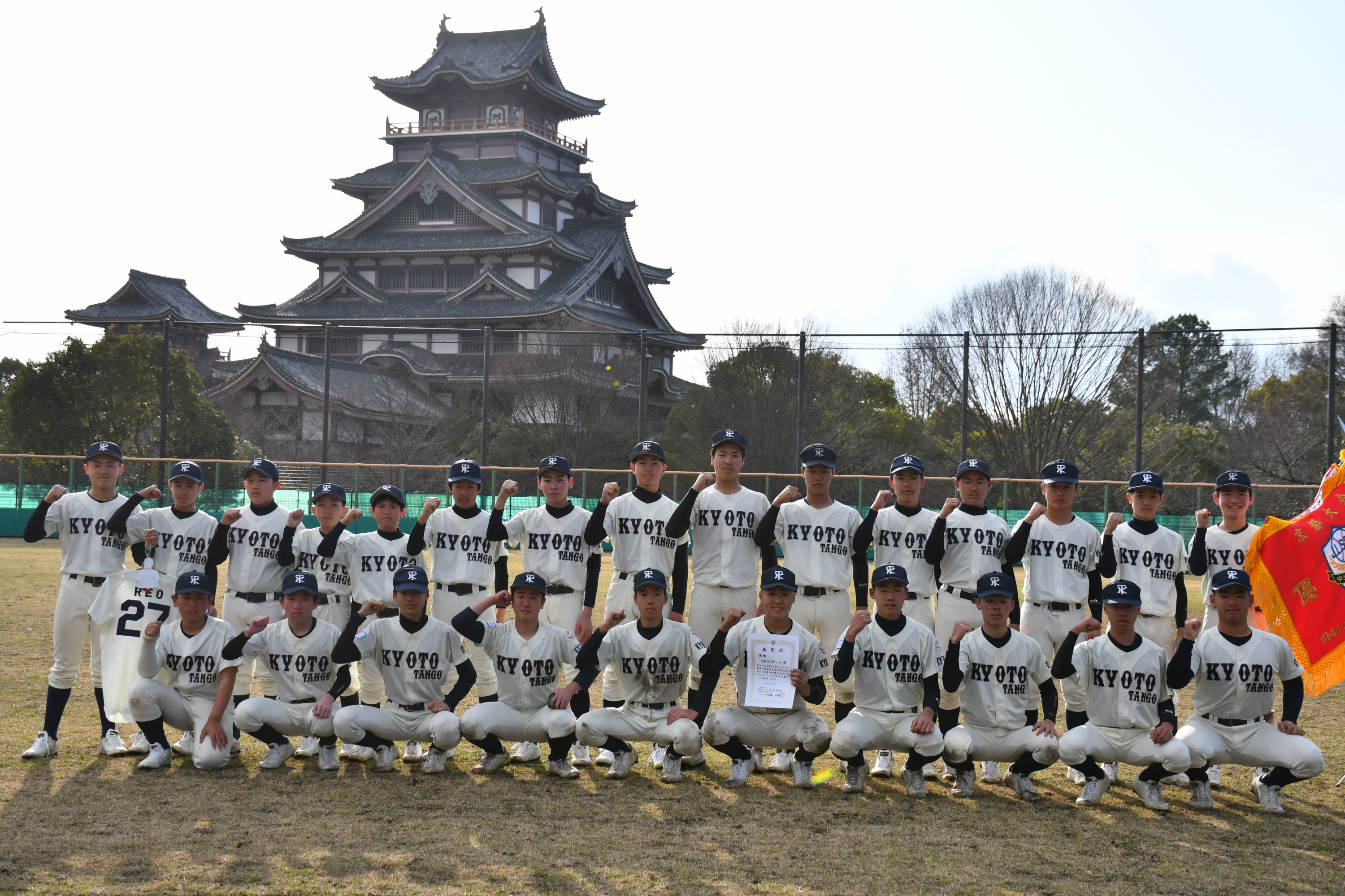 京都 丹後 リトル シニア