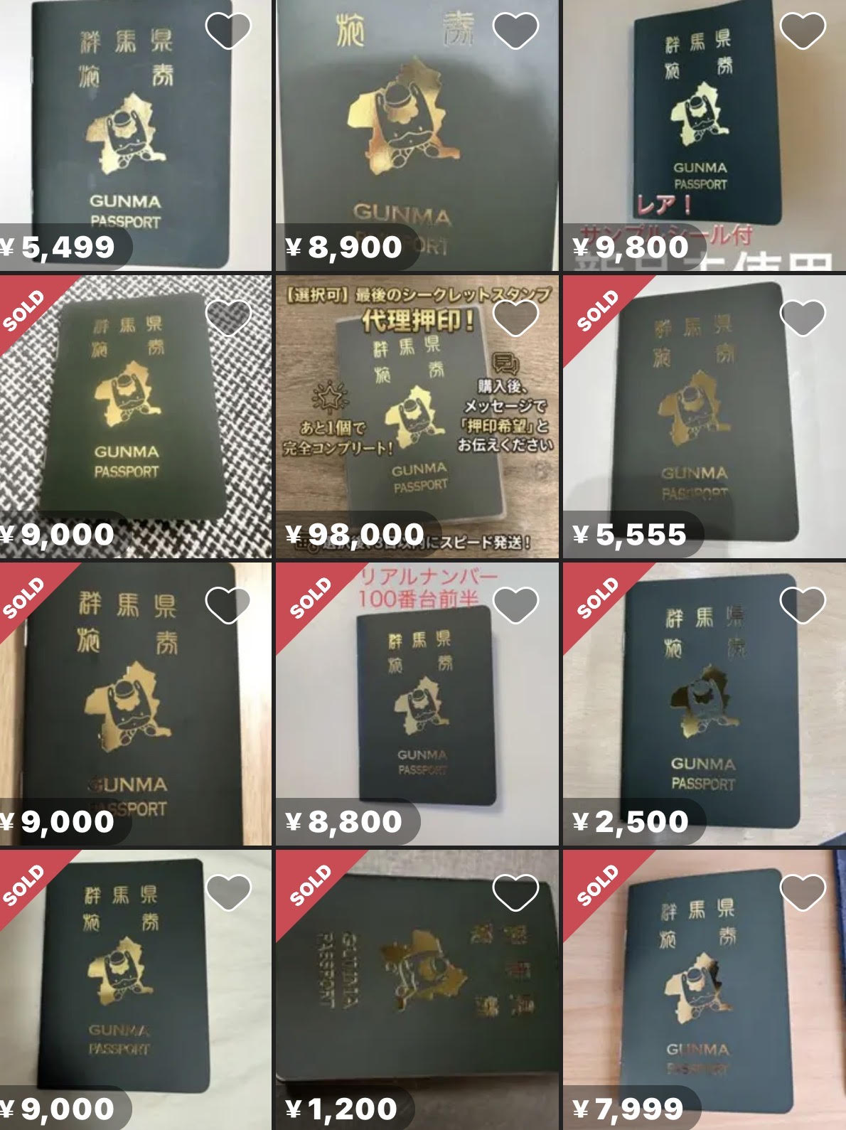 25万円で転売も？ 「群馬パスポート」先着順を断念、急遽「抽選制」へ