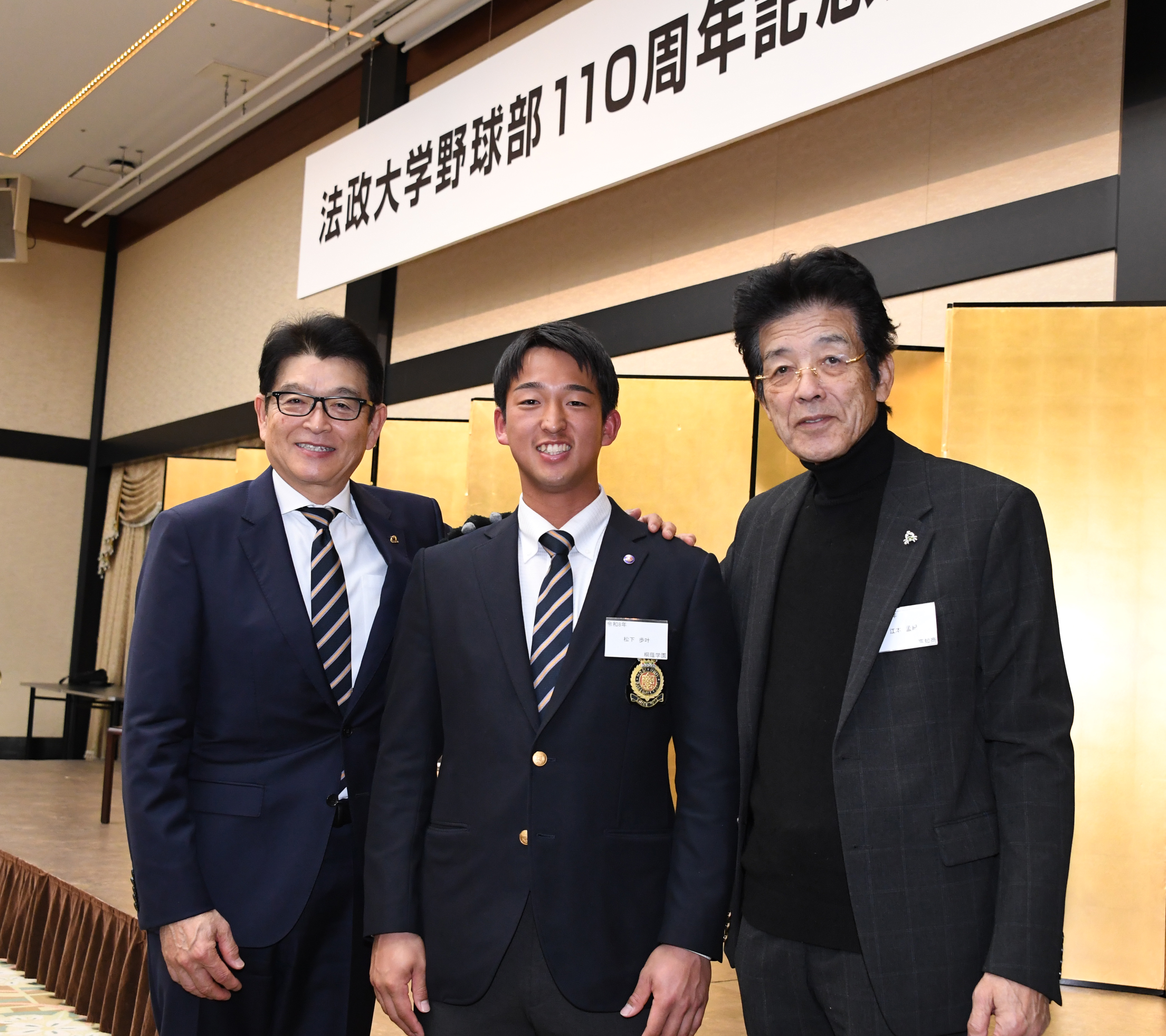 法大OB会長の小早川毅彦氏、12季ぶりリーグ優勝へエール「優勝記念祝賀