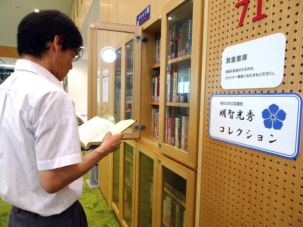 福知山市立図書館中央館 光秀コレクション公開 ７月には解説講座 産経ニュース