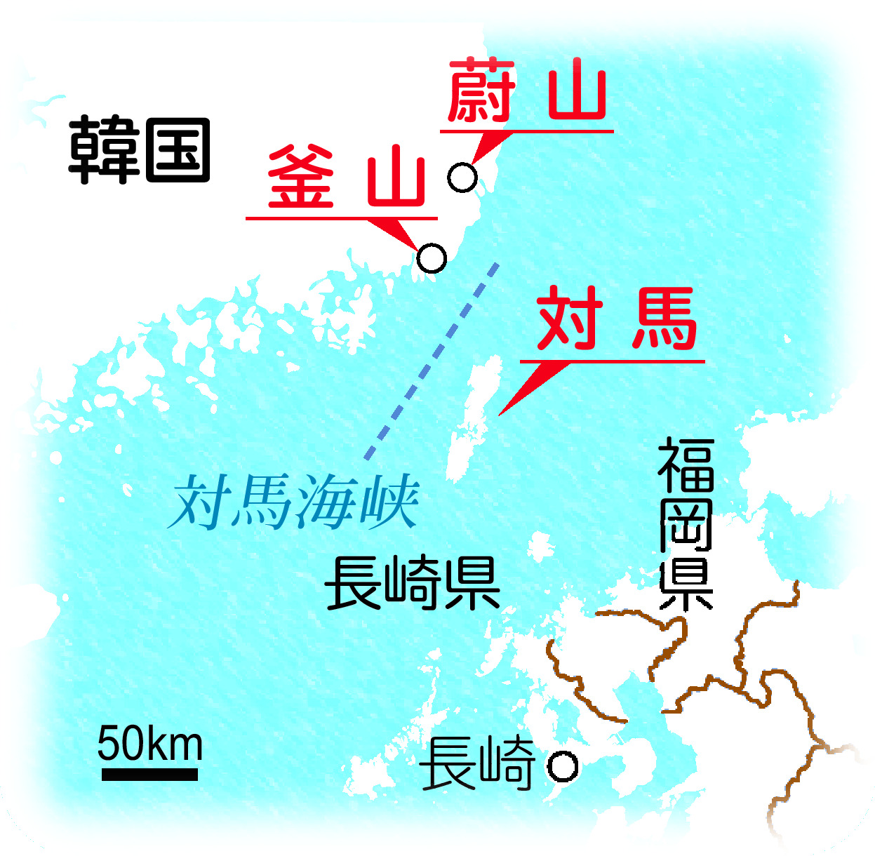 対馬から船で結ぶ韓国への旅 交流の足跡をたどり、宗氏奮闘の歴史を学ぶ 島を歩く 日本を見る - 産経ニュース