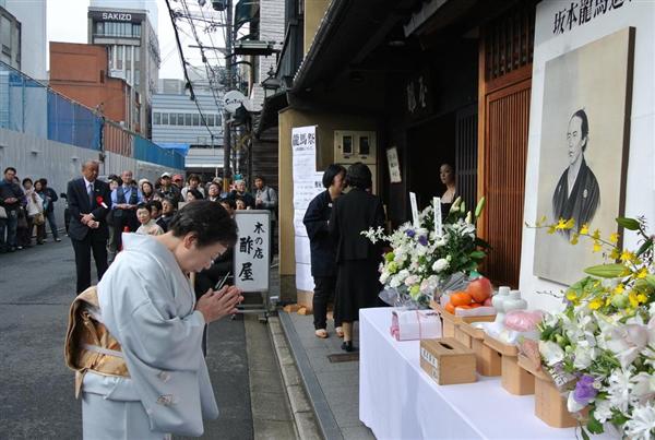 坂本龍馬 海援隊京都本部 酢屋の公式B2ポスター 坂本龍馬 海援隊京都本部 酢屋の公式B2ポスター