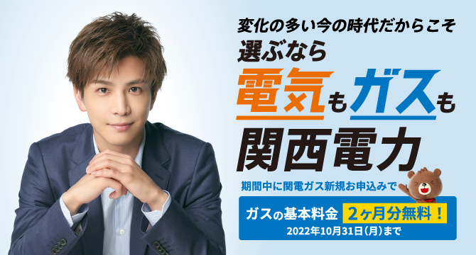 岩田剛典の関電新ＣＭにファン歓喜「なんて爽やか」「新曲早くフルで聞きたい」 - イザ！