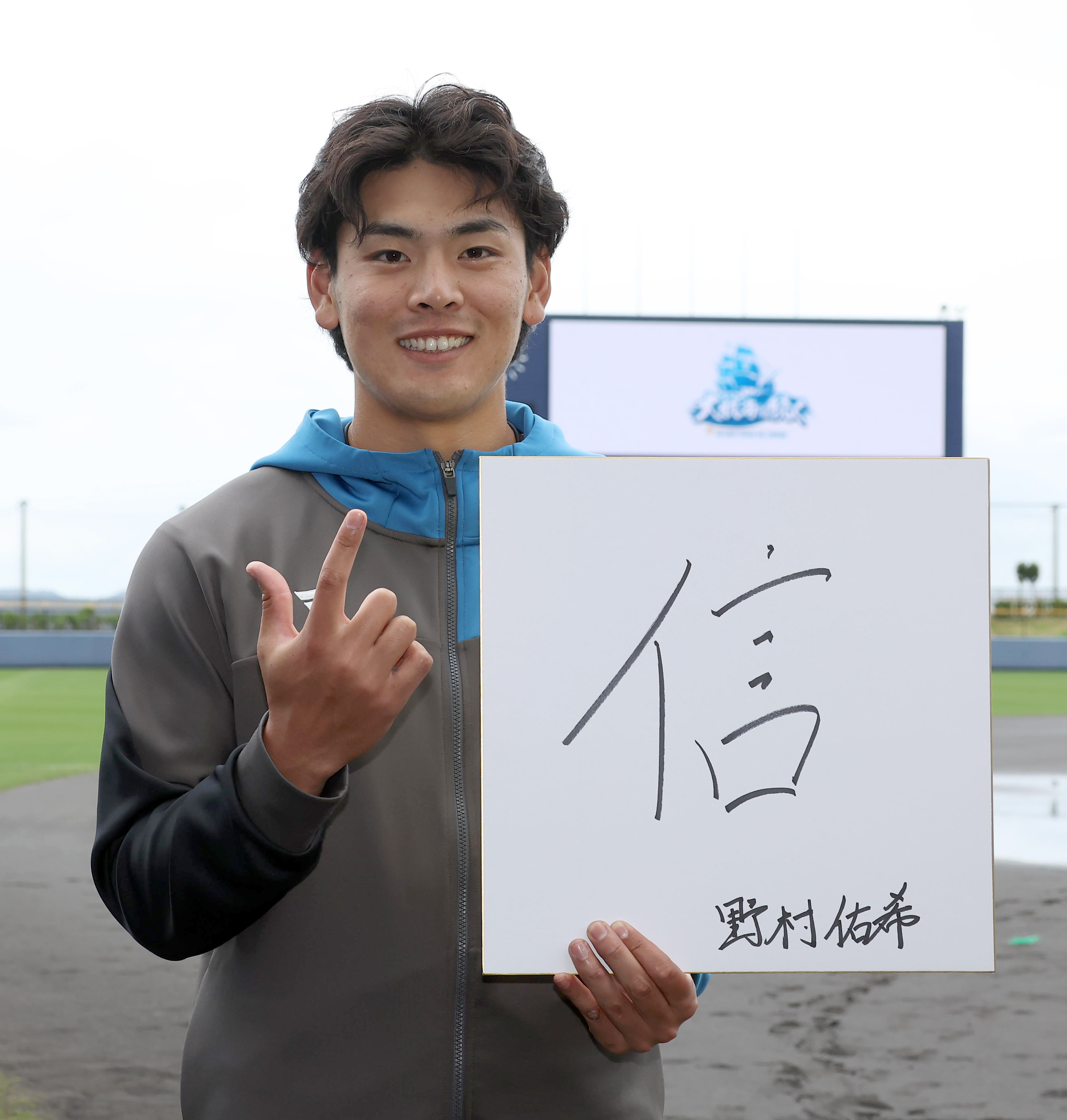 NPB木製バット　野村祐希 日ハム 野村佑希 実使用バット 日ハム 野村佑希 実使用バット