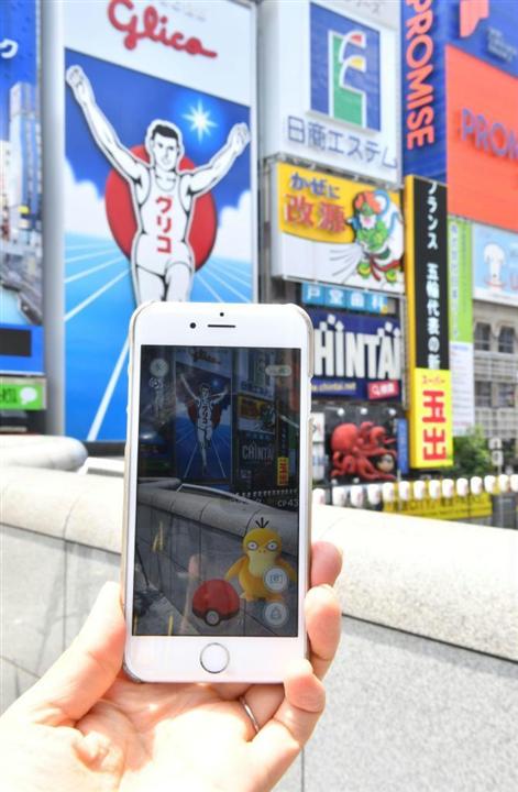 ポケモンｇｏ やってみた 繁華街でつい集中 歩きスマホ 衝突しかけ イザ