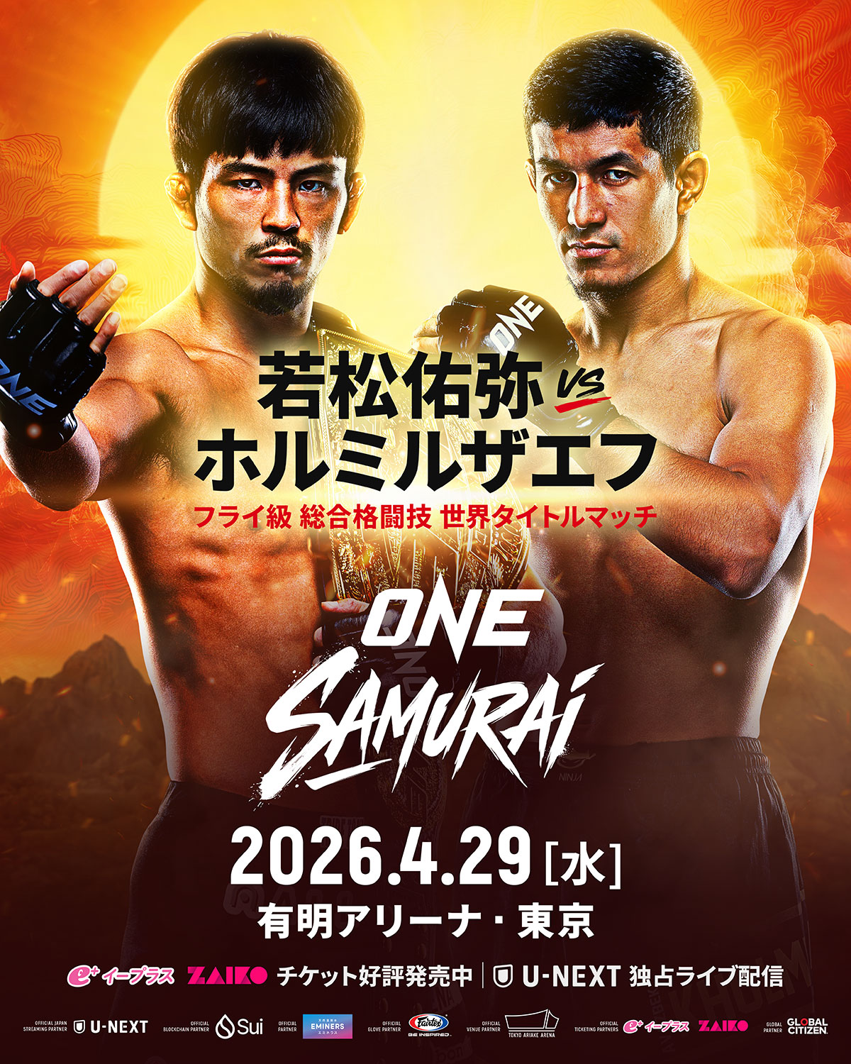 ONE】若松佑弥が初防衛戦、与座優貴は王者ハガティーに挑戦 4・29有明 ONE】若松佑弥が初防衛戦、与座優貴は王者ハガティーに挑戦 4・29有明