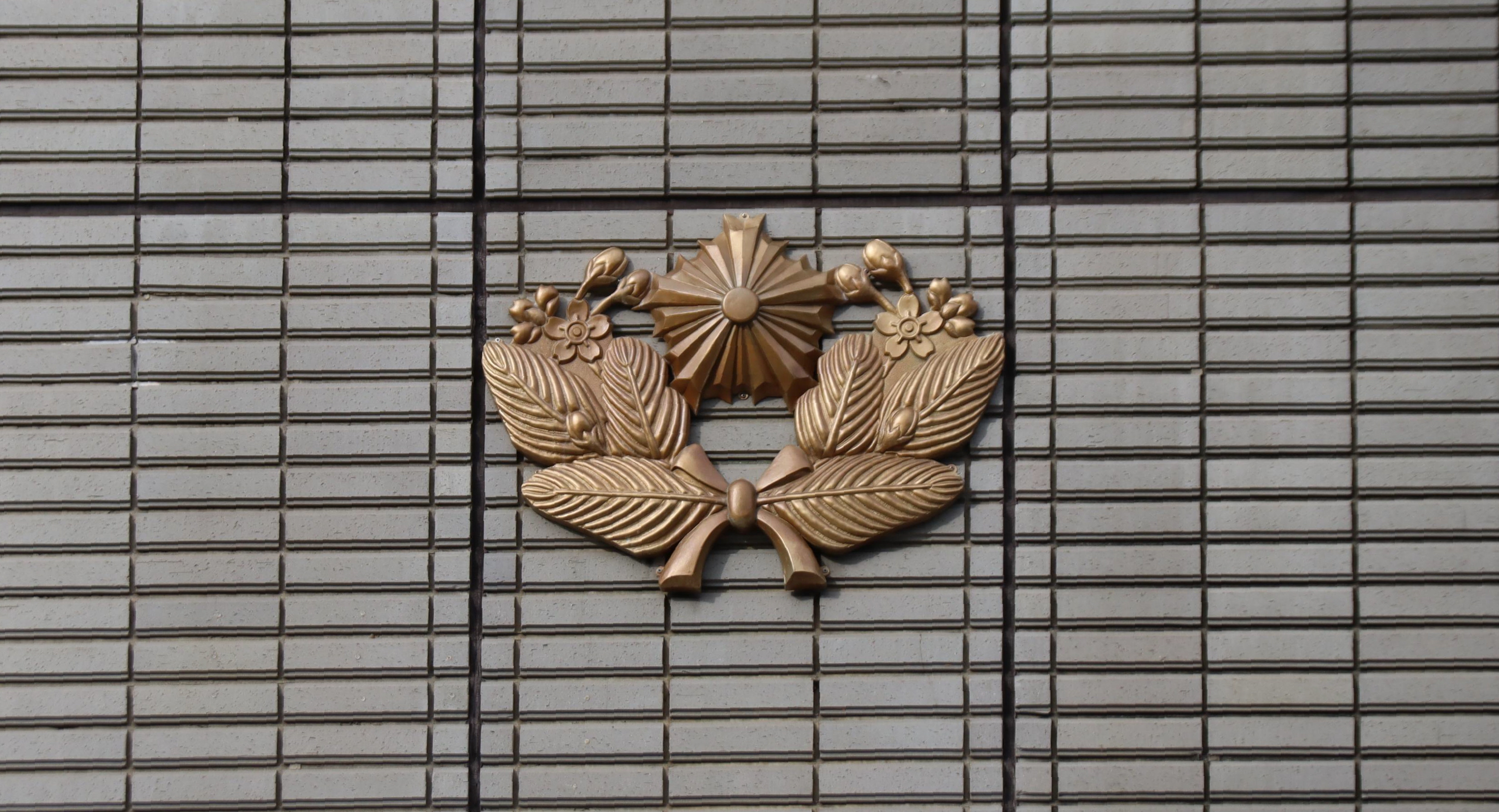 創立100周年の目白署 皇族との深い縁、警視庁で唯一の紋章 署長室には