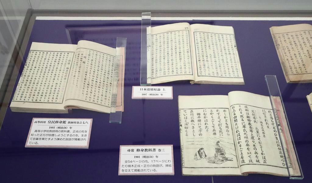 日本人の心 楠木正成を読み解く】第５章 戦後７５年（４） 戦後７５年 記者たちの目に映った「楠公さん」（４）（2/3ページ） - 産経ニュース