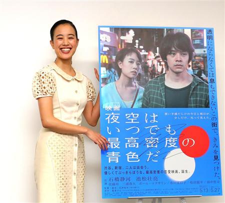石橋静河、原田美枝子と親子受賞「いつか主演女優賞で戻ってきたい