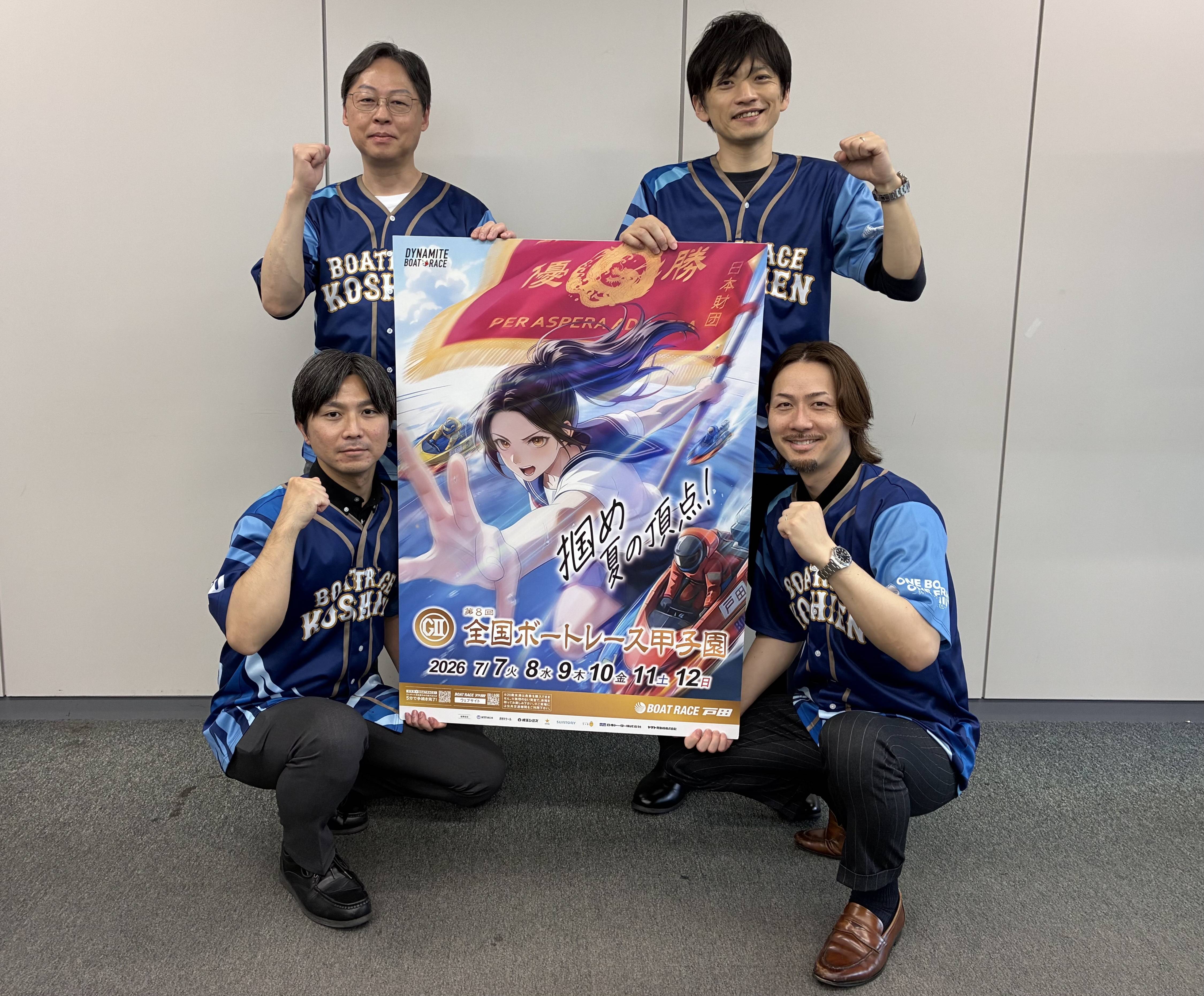 第8回全国ボートレース甲子園が7日に戸田で開幕 各都道府県の代表が