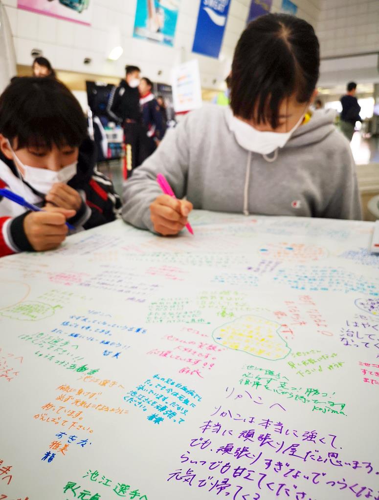 池江選手へ寄せ書き ずっと待ってるよ 産経ニュース