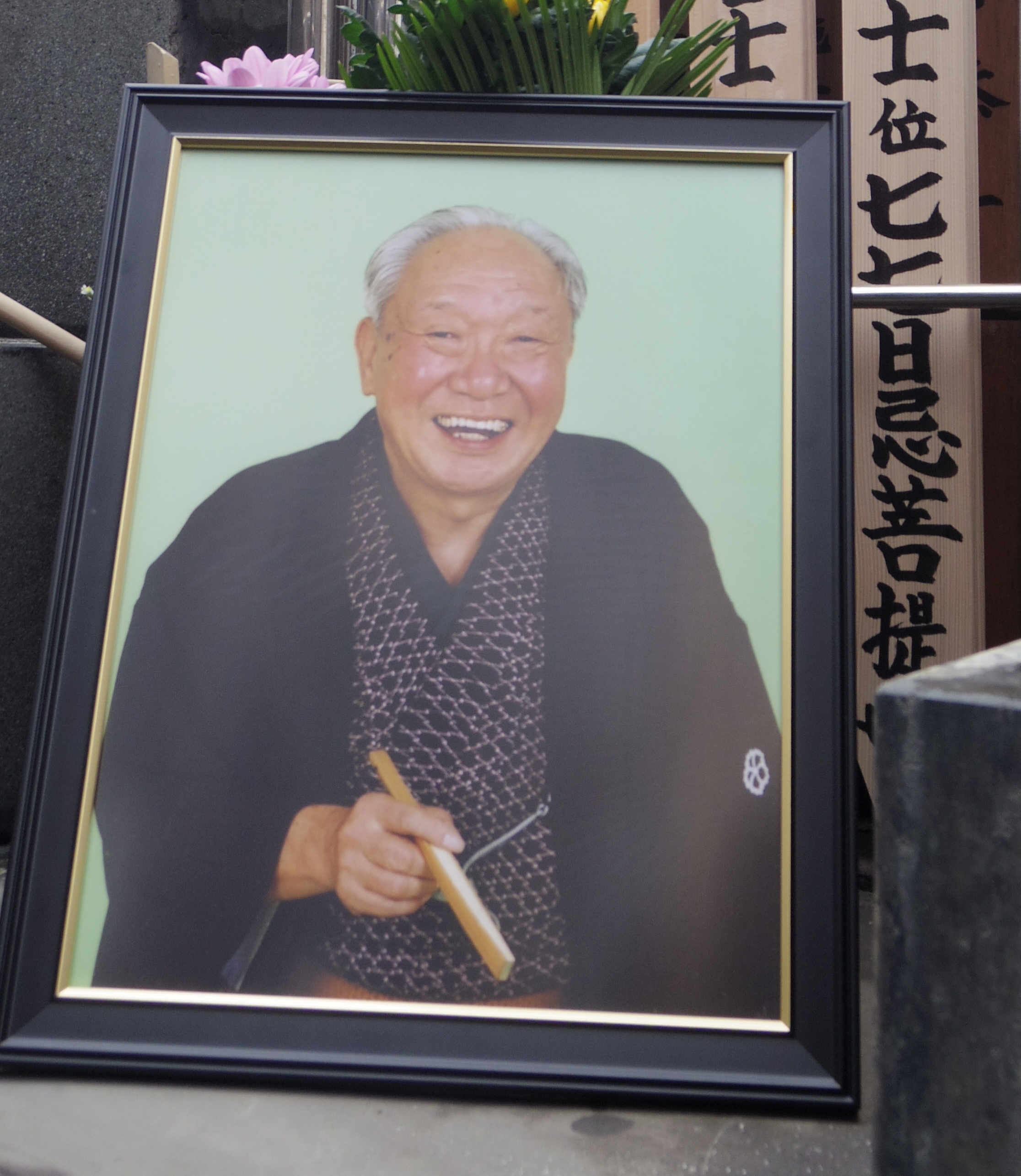 三遊亭金馬、金翁さん納骨「寂しい」 最後まで晴れ男「父は思い残す