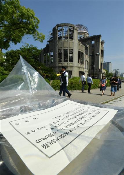 オバマ大統領広島訪問 平和記念公園に車列が到着 現職米大統領として初めて 産経ニュース