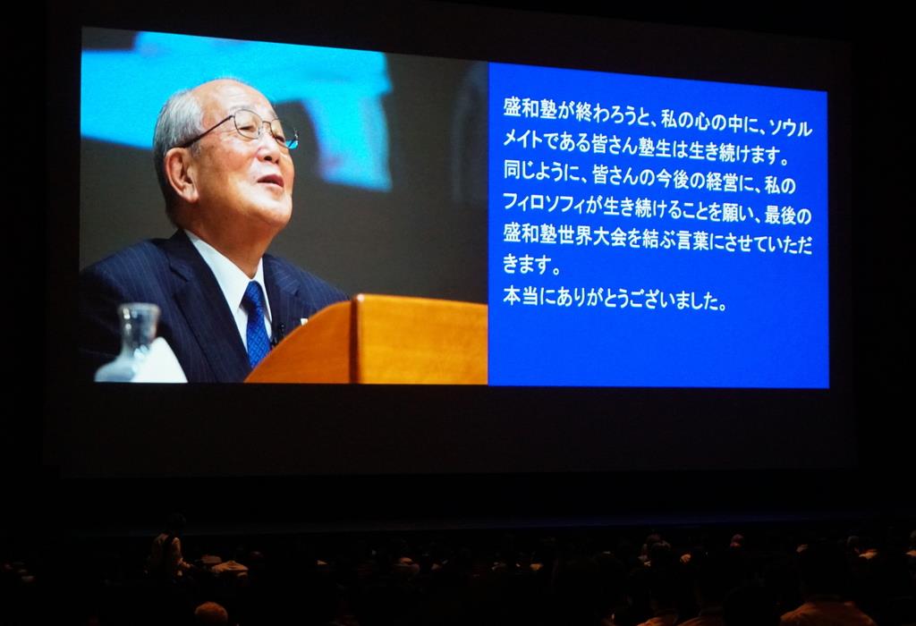 京セラ・稲盛和夫氏「灯された火、消えない」 盛和塾、最後の世界