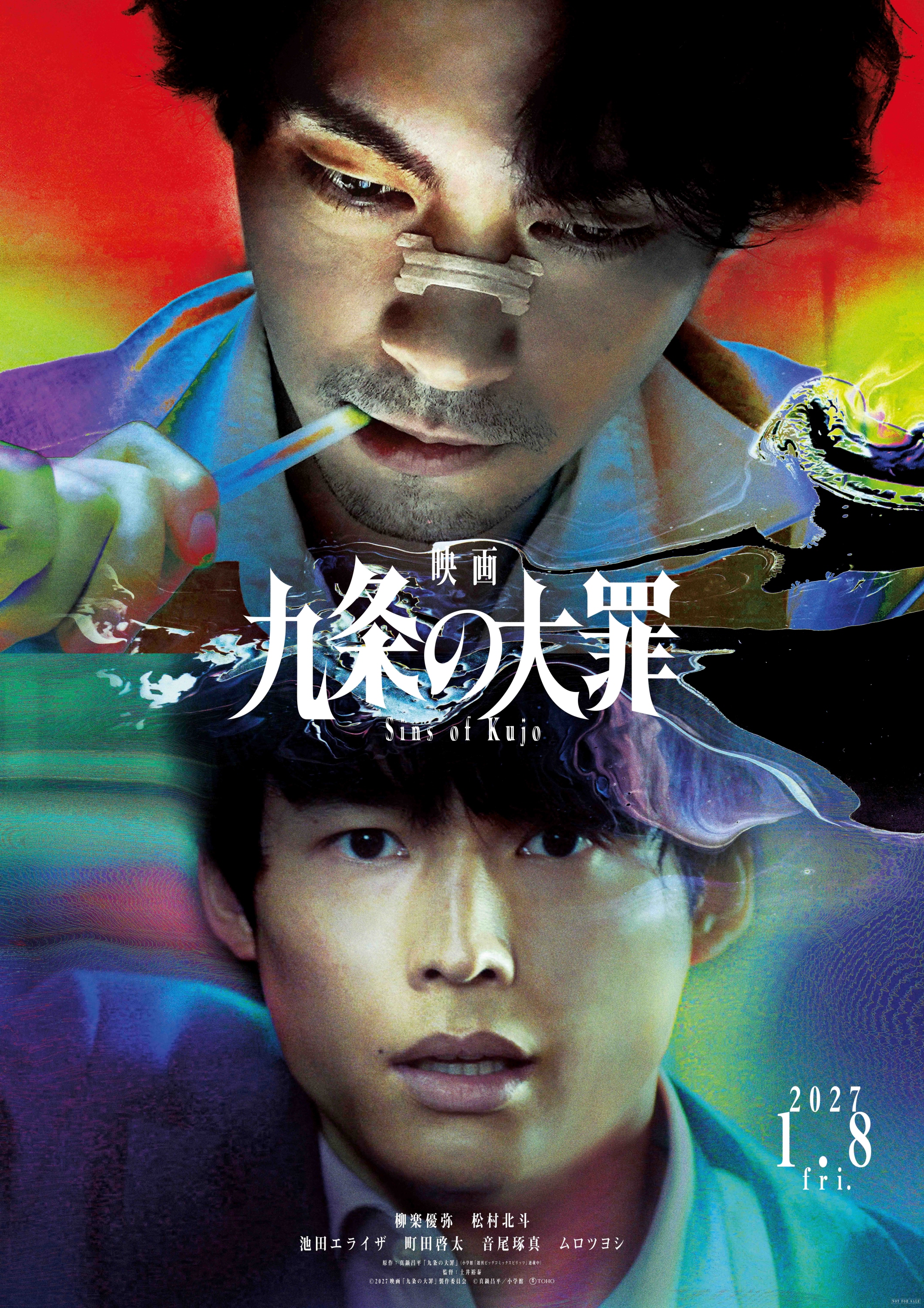 柳楽優弥主演、ネトフリ大ヒットドラマ「九条の大罪」が映画化 豪華