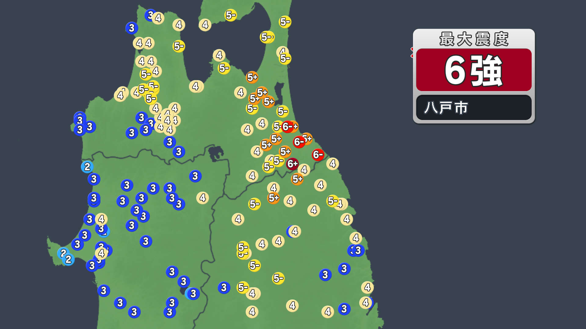 東日本大震災の割れ残りか」 平松良浩・金沢大教授 青森県で震度6強