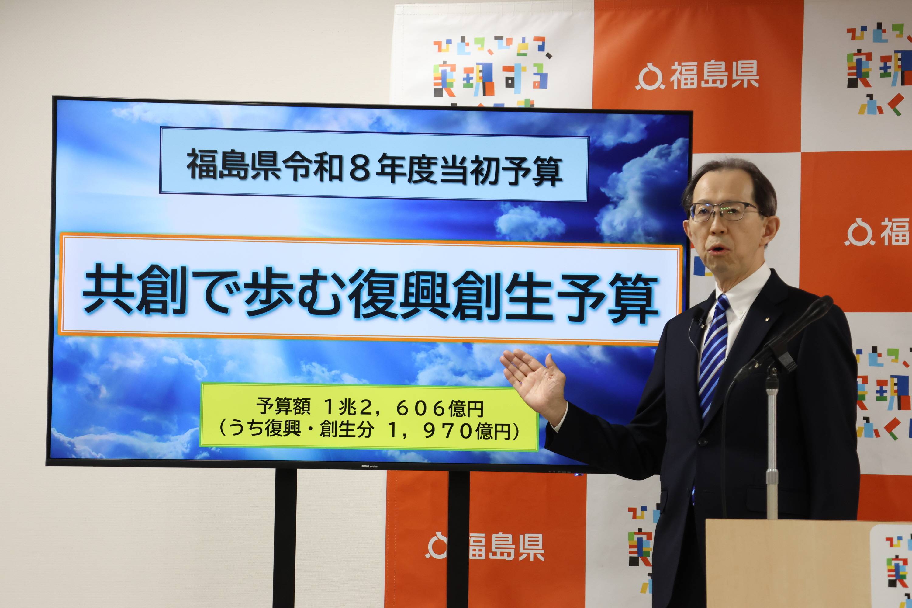 福島県の令和8年度予算案、震災と原発事故の復興・創生分最少 一般会計