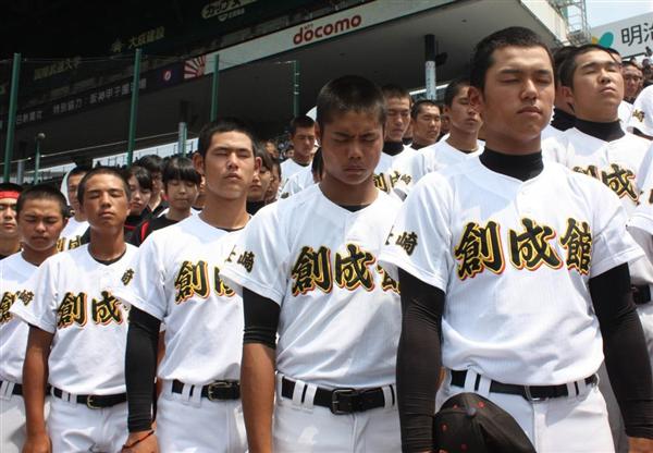 創成館高校(長崎) 野球部 公式戦用 ユニフォーム 高校野球 甲子園-