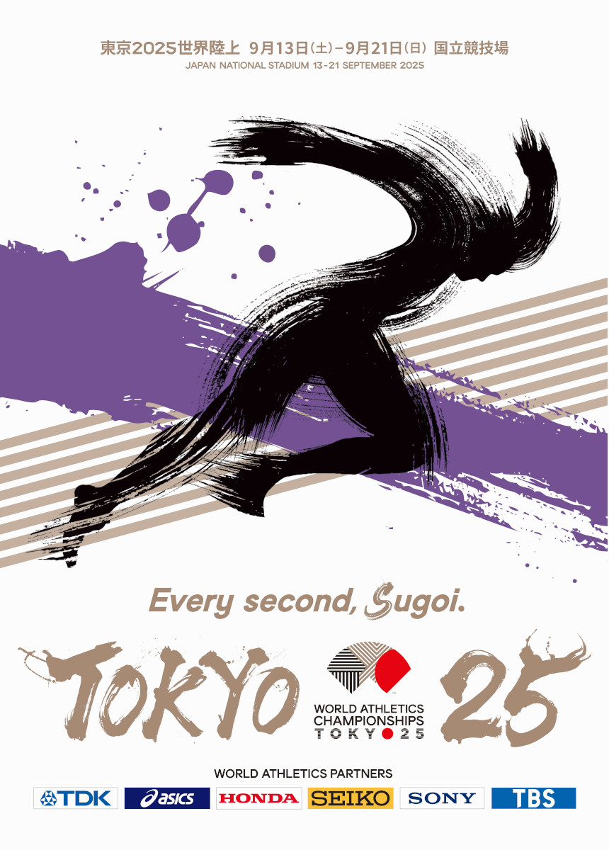 1991年東京世界陸上選手権ポスター 編集部コラム「プレイバック 91年東京世界選手権」 | 月陸Online