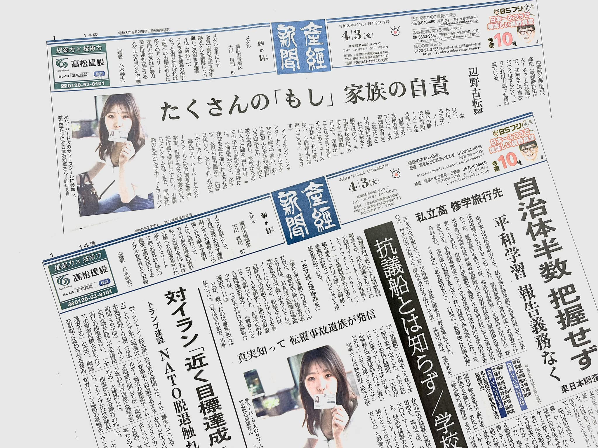 活動歴および当時の関連ビジュアル記録