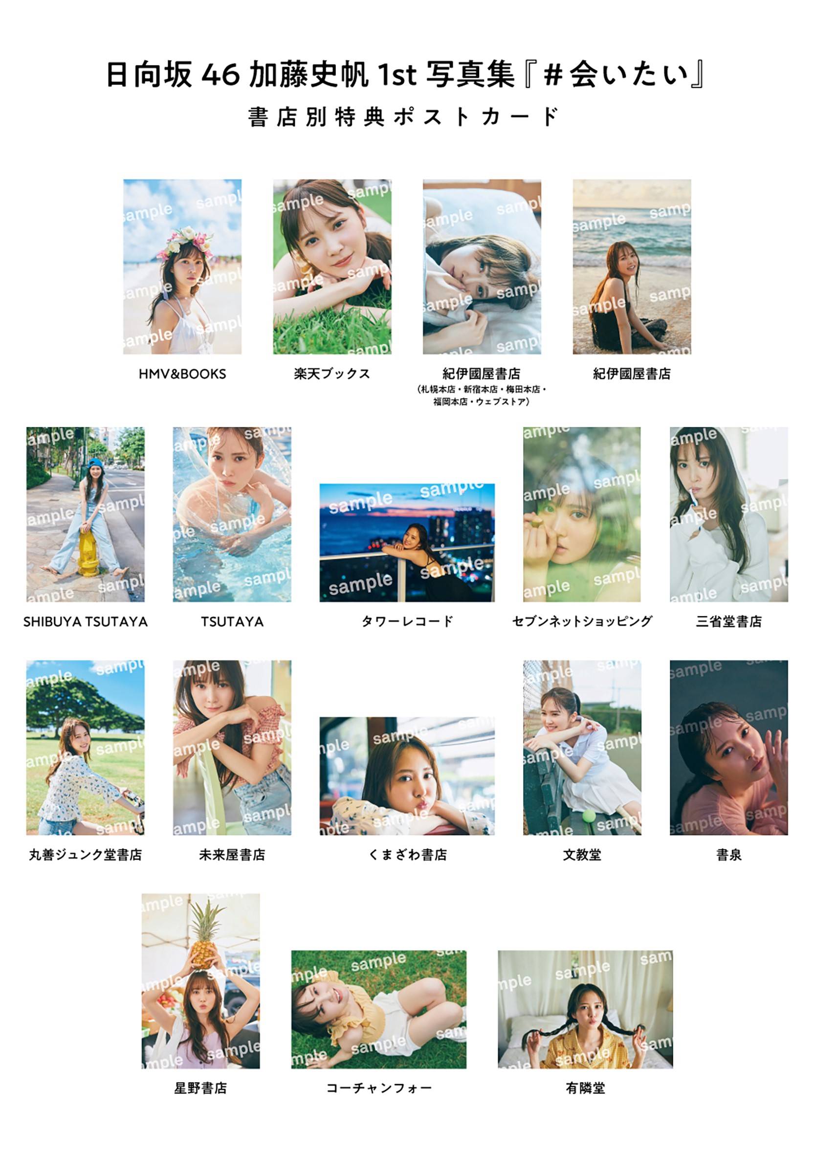 加藤史帆　サイン入り　プリンセスかとしカードパーフェクトセット 加藤史帆 サイン入り プリンセスかとしカードパーフェクトセット 加藤