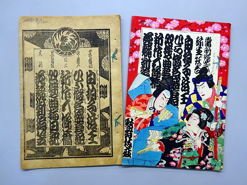 のアイテムを 大歌舞伎 筋書7冊 プログラム inspektorat.madiunkota.go.id