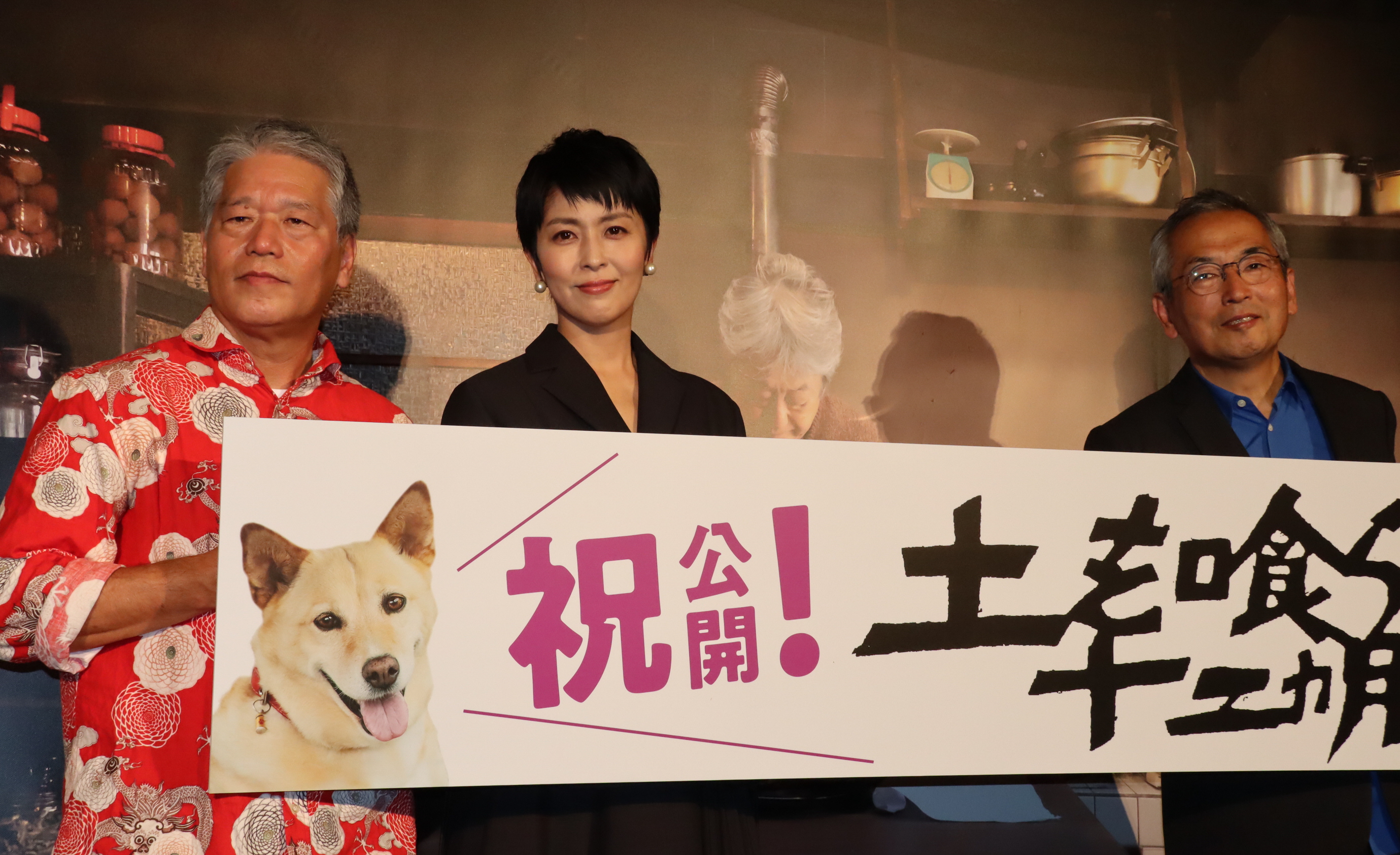 松たか子がロケでナス収穫 我が家は助けられています 主演映画 土を喰らう十二ヵ月 舞台挨拶 サンスポ