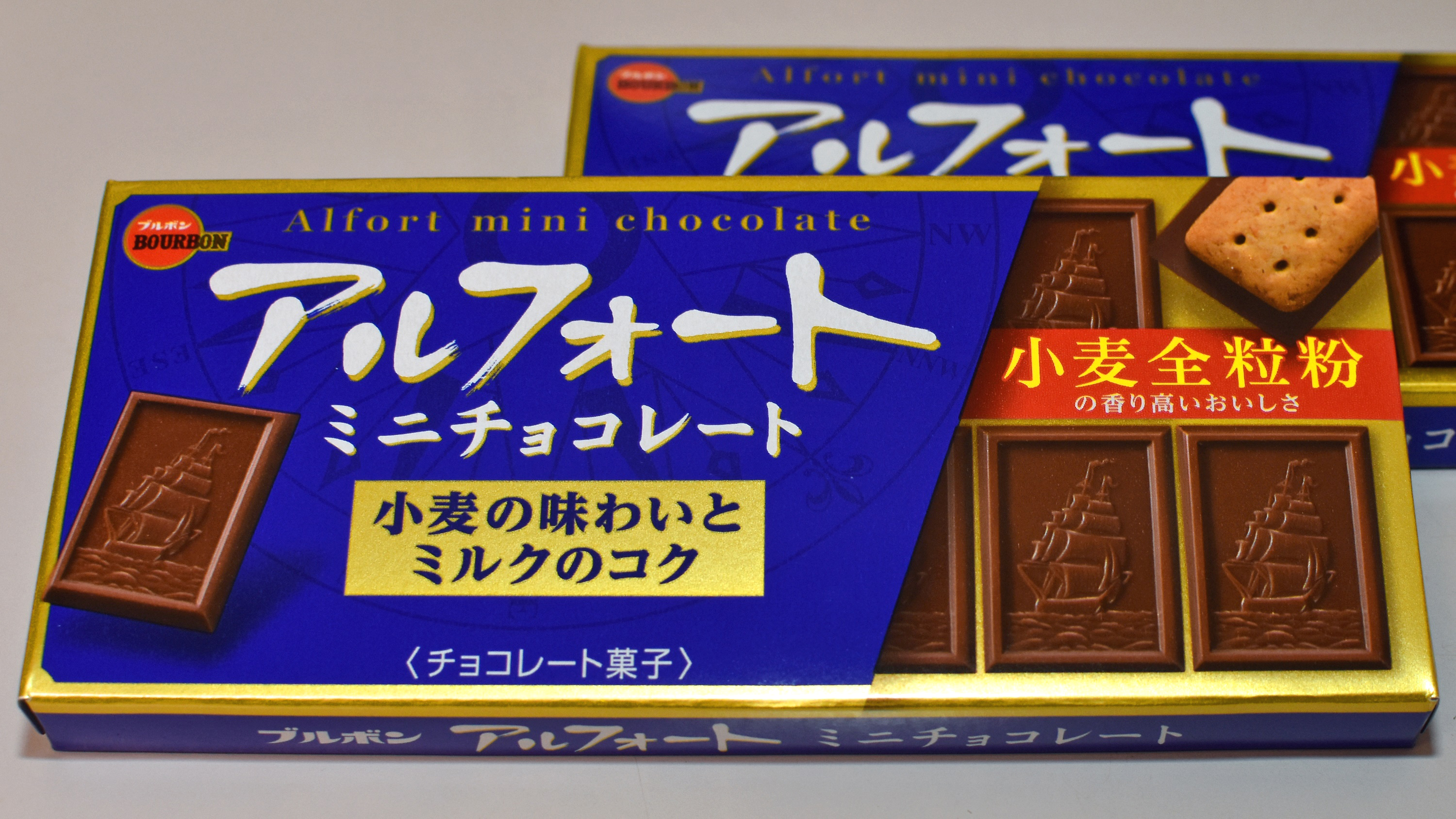 ブルボン「アルフォートミニチョコレート」また値上げ 昨年も2度実施