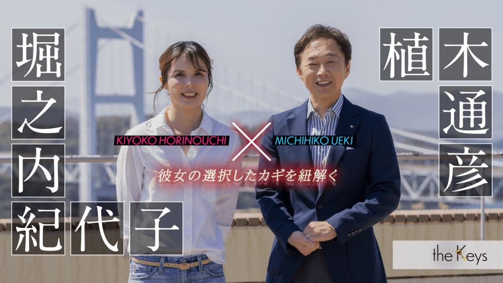植木通彦 ちょっといい話】25年のベテラン・堀之内紀代子がスタイル