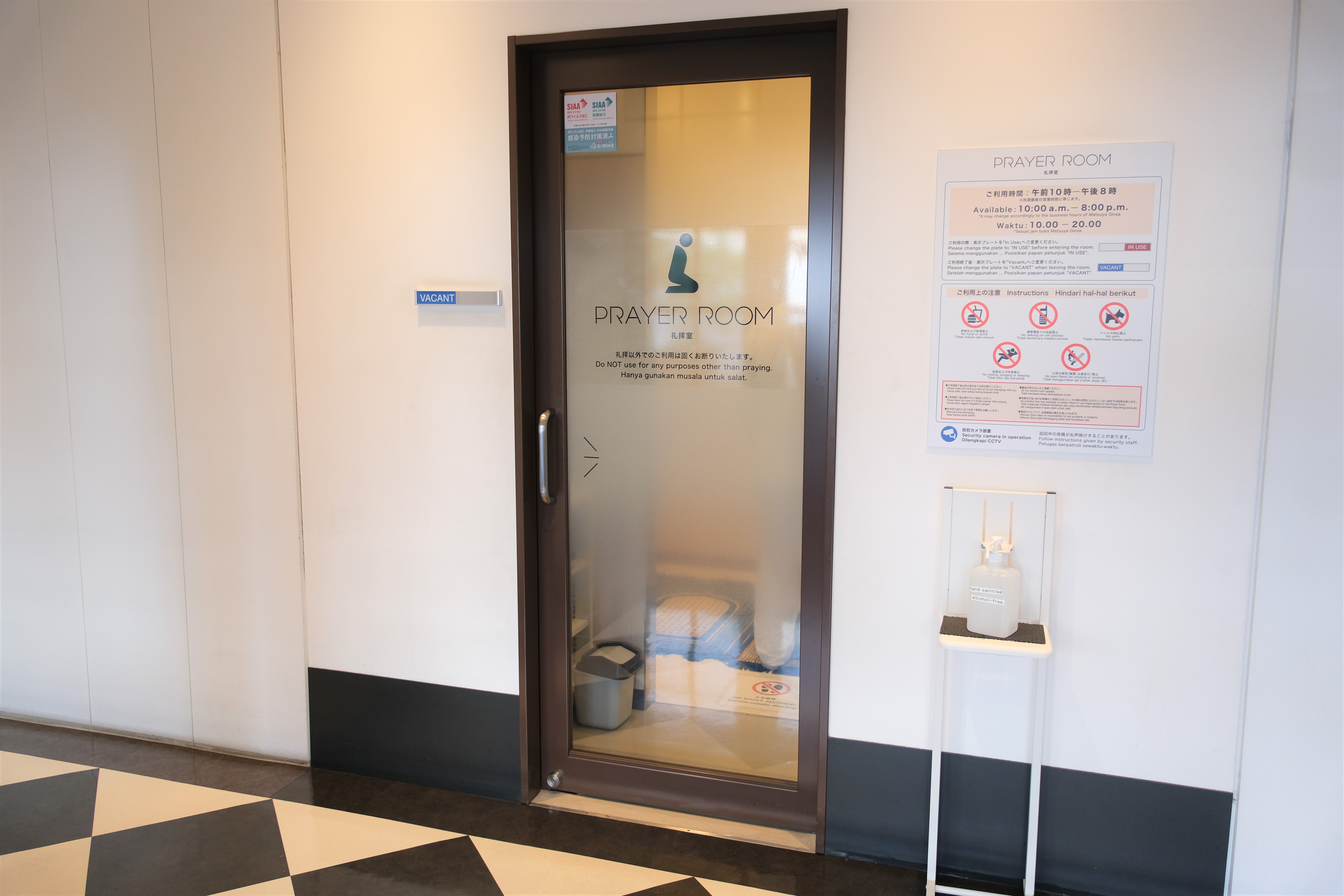額　礼拝室に　　　75×55×2 額 礼拝室に 75×55×2 Prayer Room (HIS Tourist Information Center)