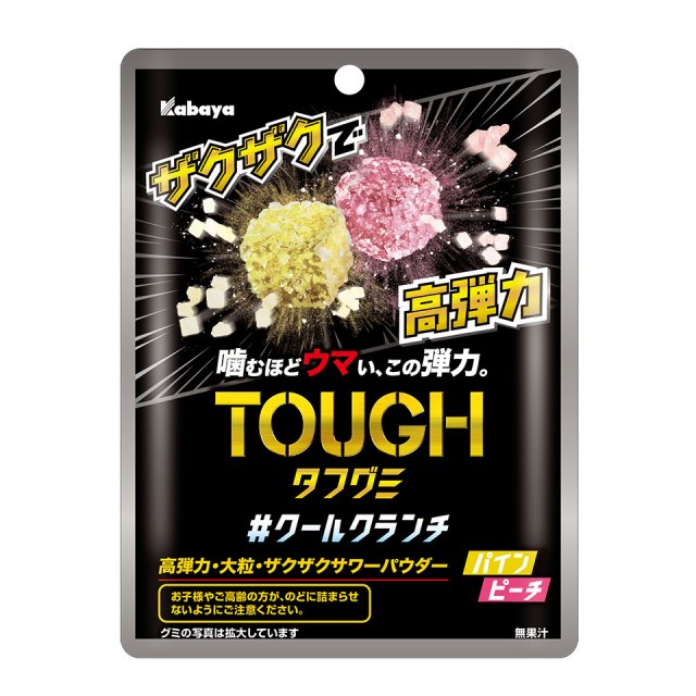 お菓子新作】年間ブランド売上100億円突破の『タフグミ』ブランド
