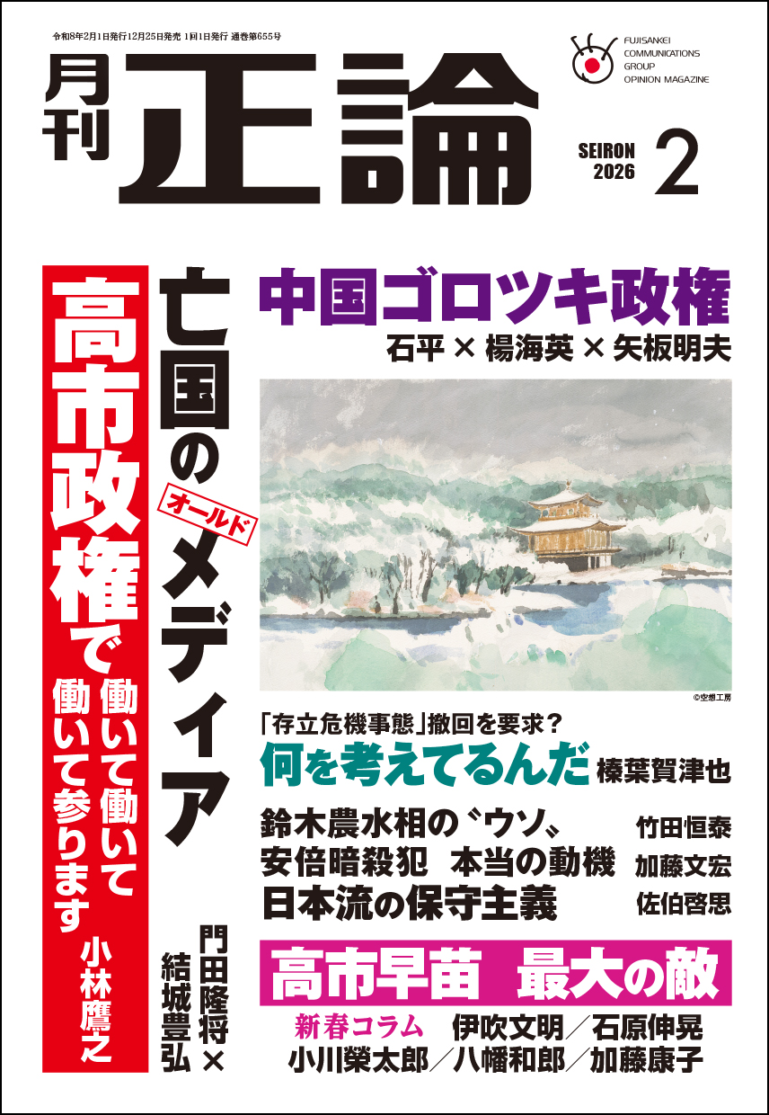 日本流の保守主義とは 失われた我が国の価値観 - 月刊正論オンライン