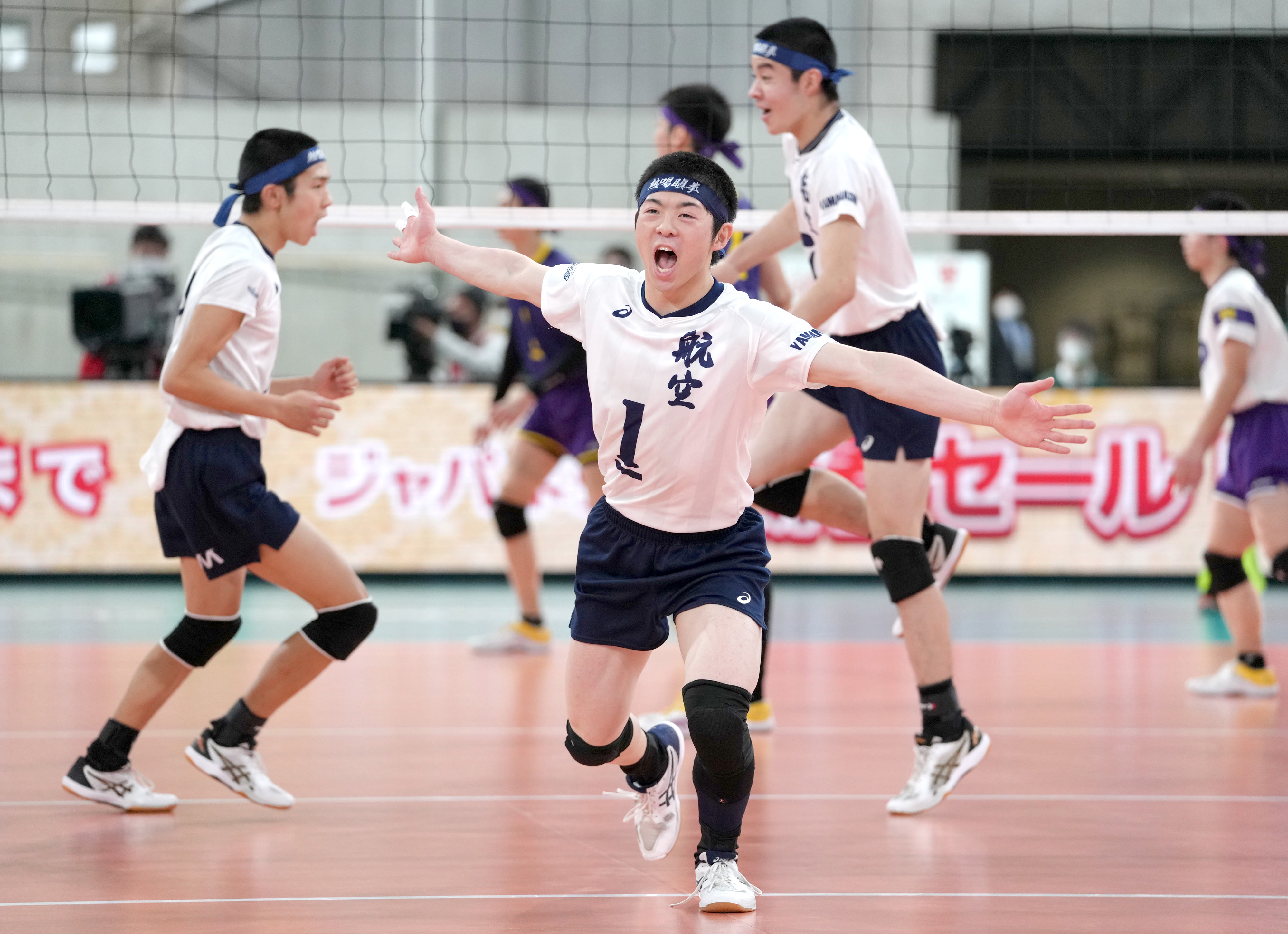 日本航空高等学校 日本航空 男子バレーボール部 バレーボール バレー