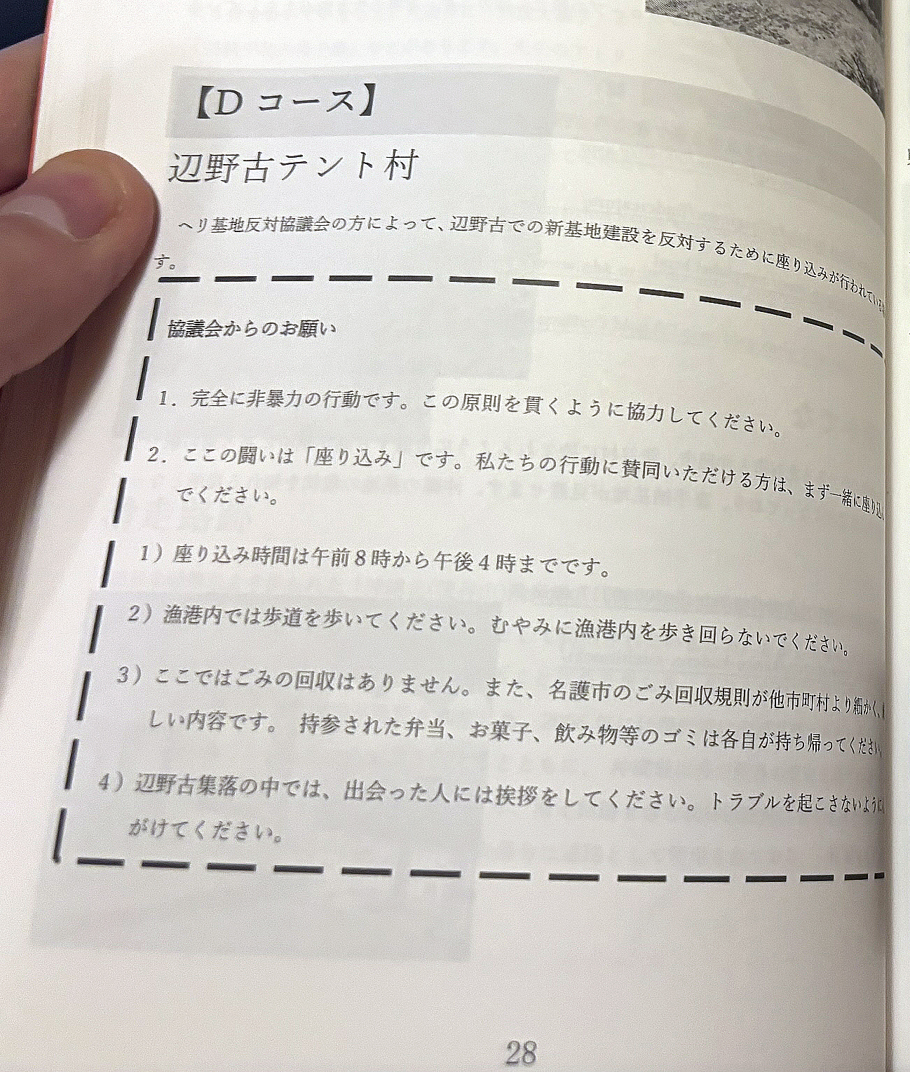 話の肖像画】元ラグビー日本代表・石山次郎（61）（2） - 産経ニュース