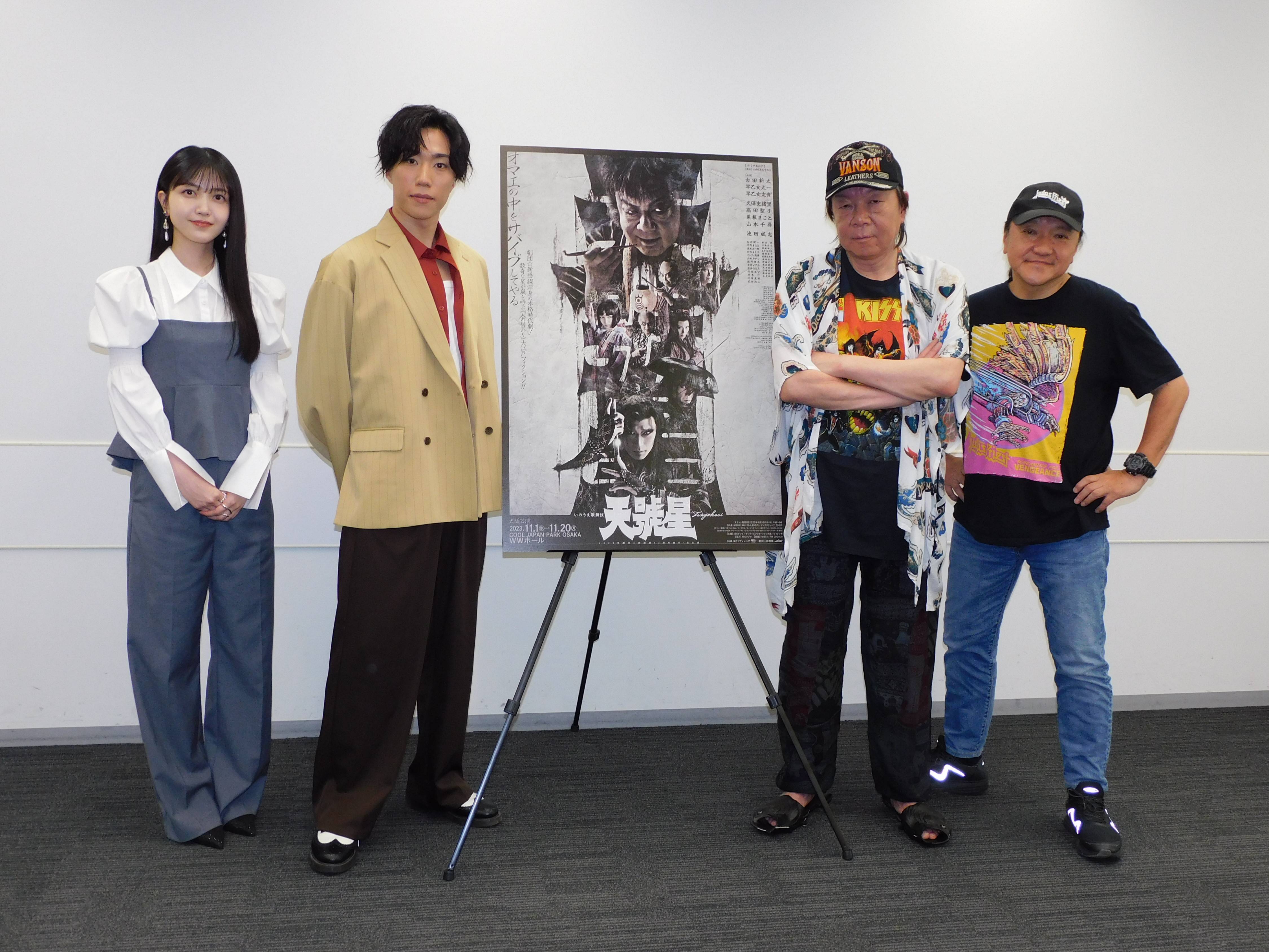 乃木坂・久保史緒里、古田新太から大阪・日本橋の大衆居酒屋に誘われた