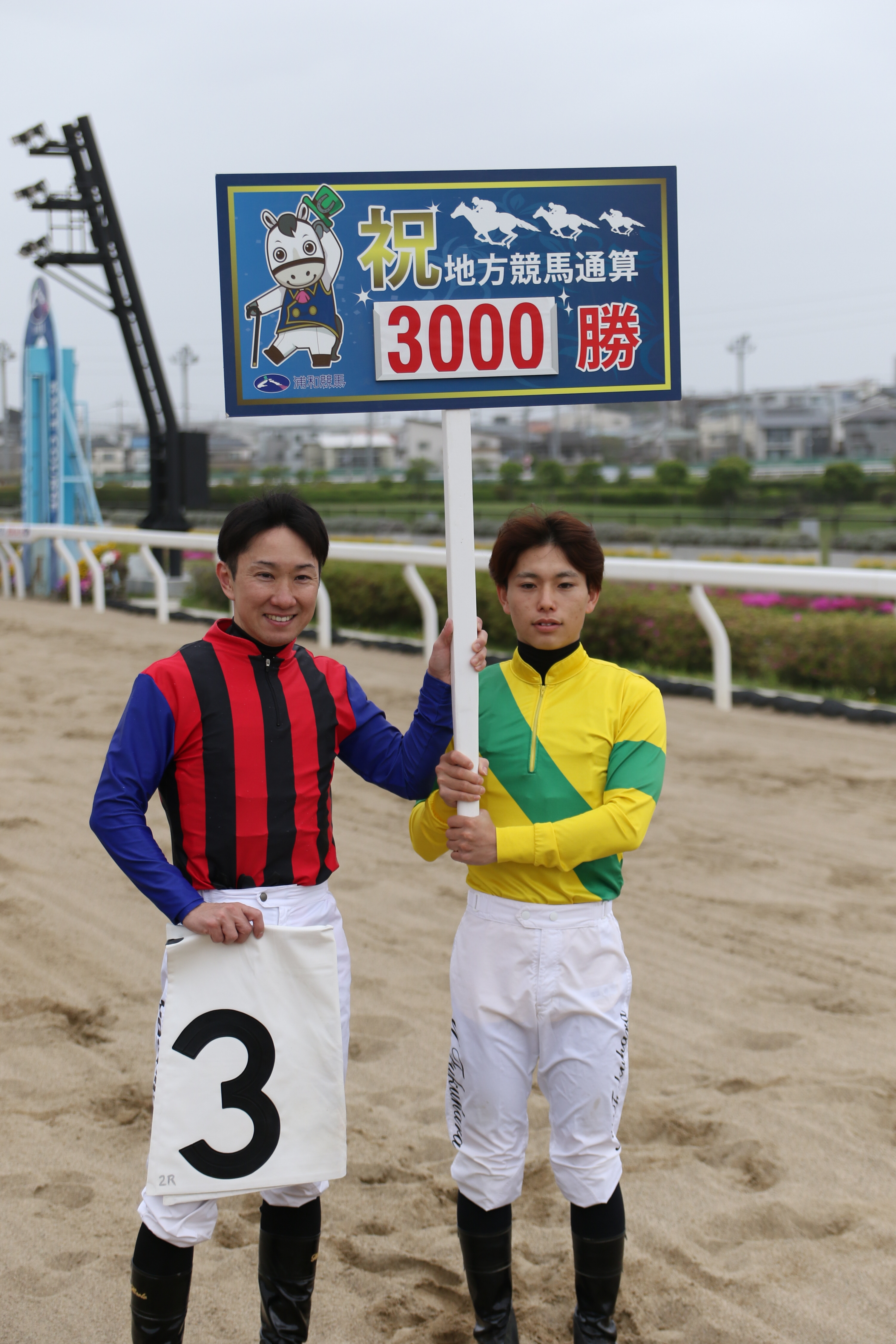 吉原寛人騎手 通算2000勝 記念ジャージ S 競馬 ジャンパー 非売品】吉原寛人騎手 通算2000勝 記念ジャージ サイズS 競馬