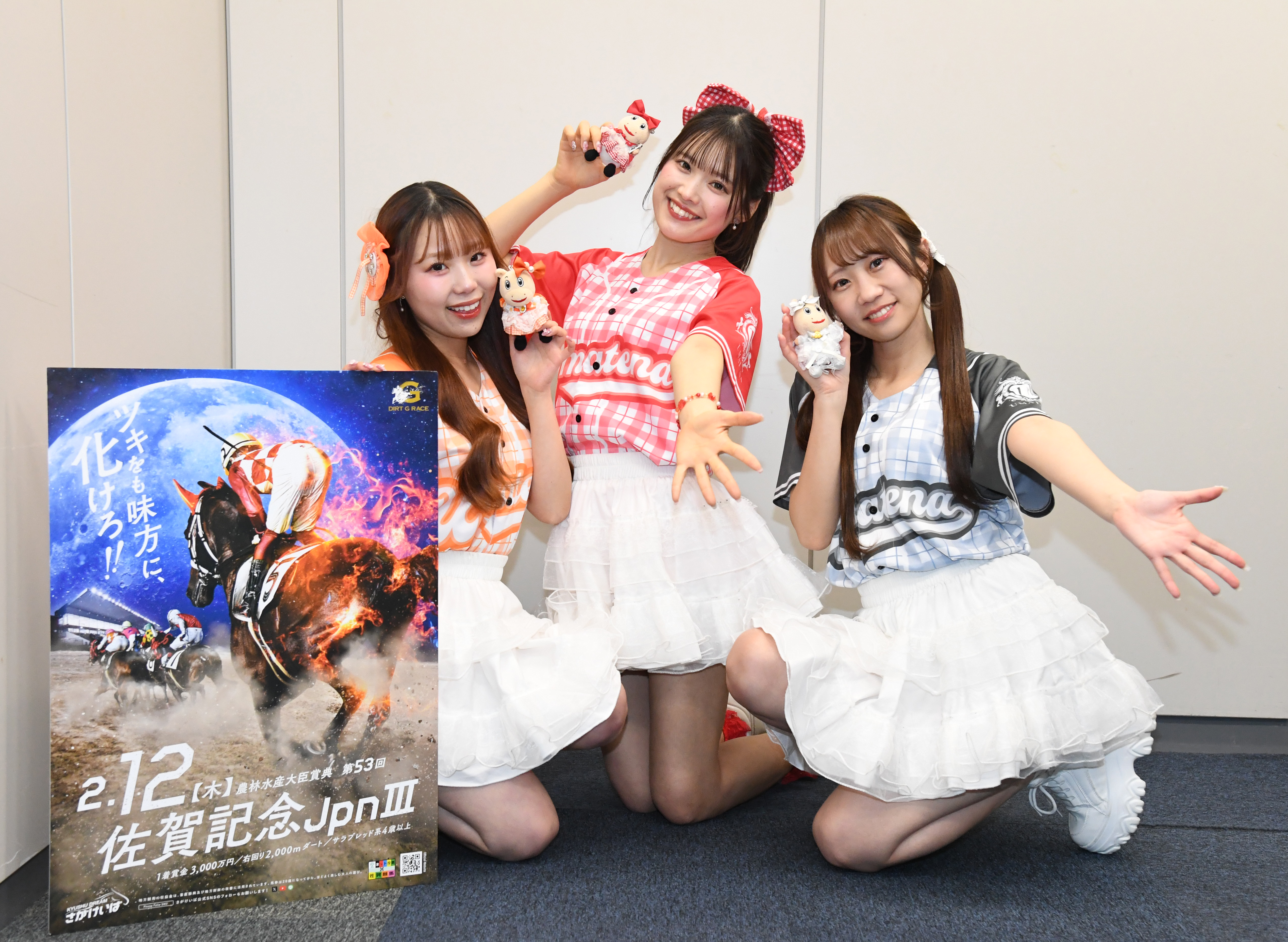 2・12開催！「JpnⅢ佐賀記念」を佐賀競馬公式アイドルUMATENAがPR
