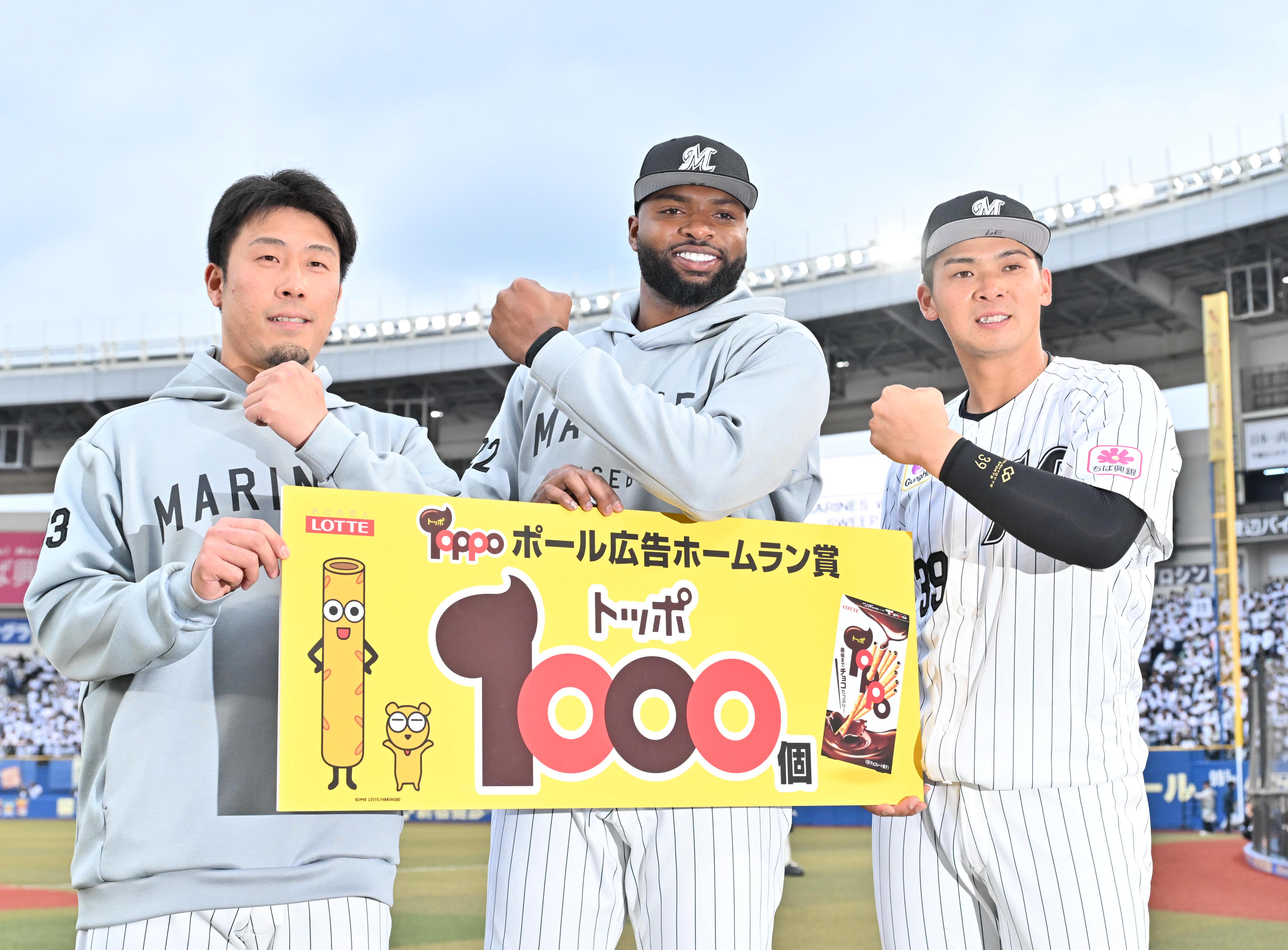 ロッテ・ポランコ、ポール直撃弾でお菓子の「トッポ」1000個ゲット