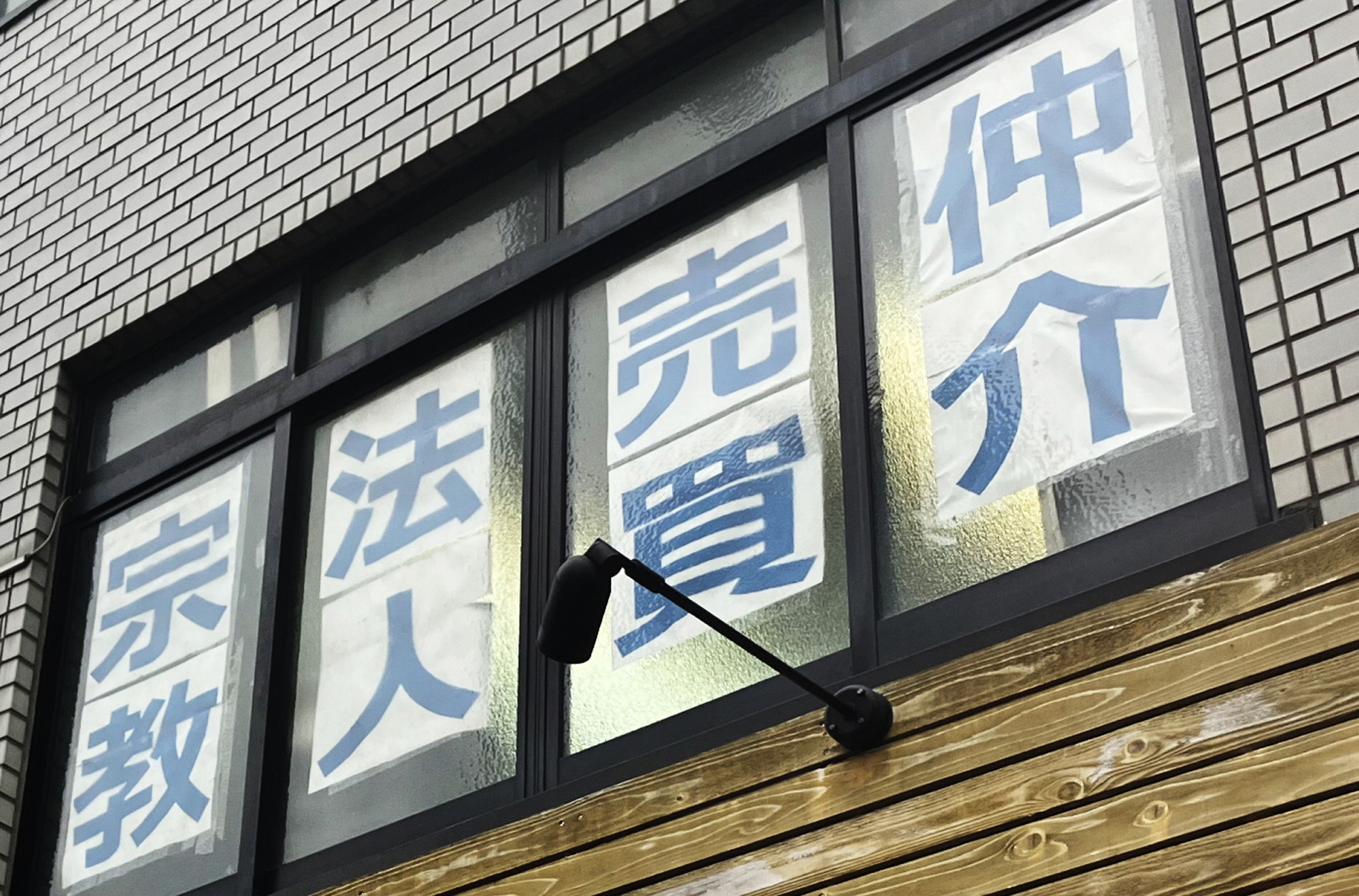 公の場での発言・インタビュー報道記録