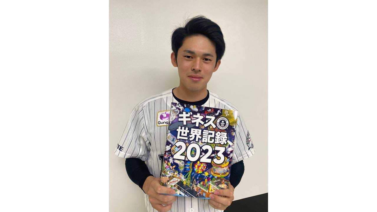 ロッテ・佐々木朗希の完全試合がギネス世界記録に 最年少バッテリー＆１３者連続奪三振の２項目で - サンスポ