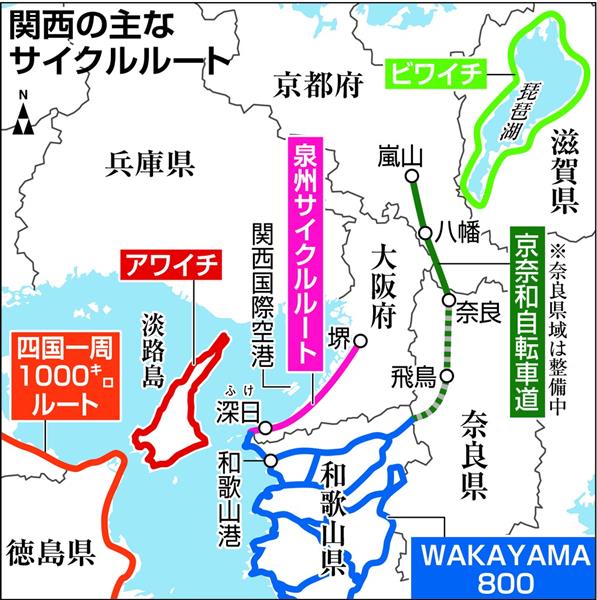 ペダルこいで観光を サイクルルート関西に続々 泉州版 新設 アワイチ ビワイチ に接続も 3 3ページ 産経ニュース
