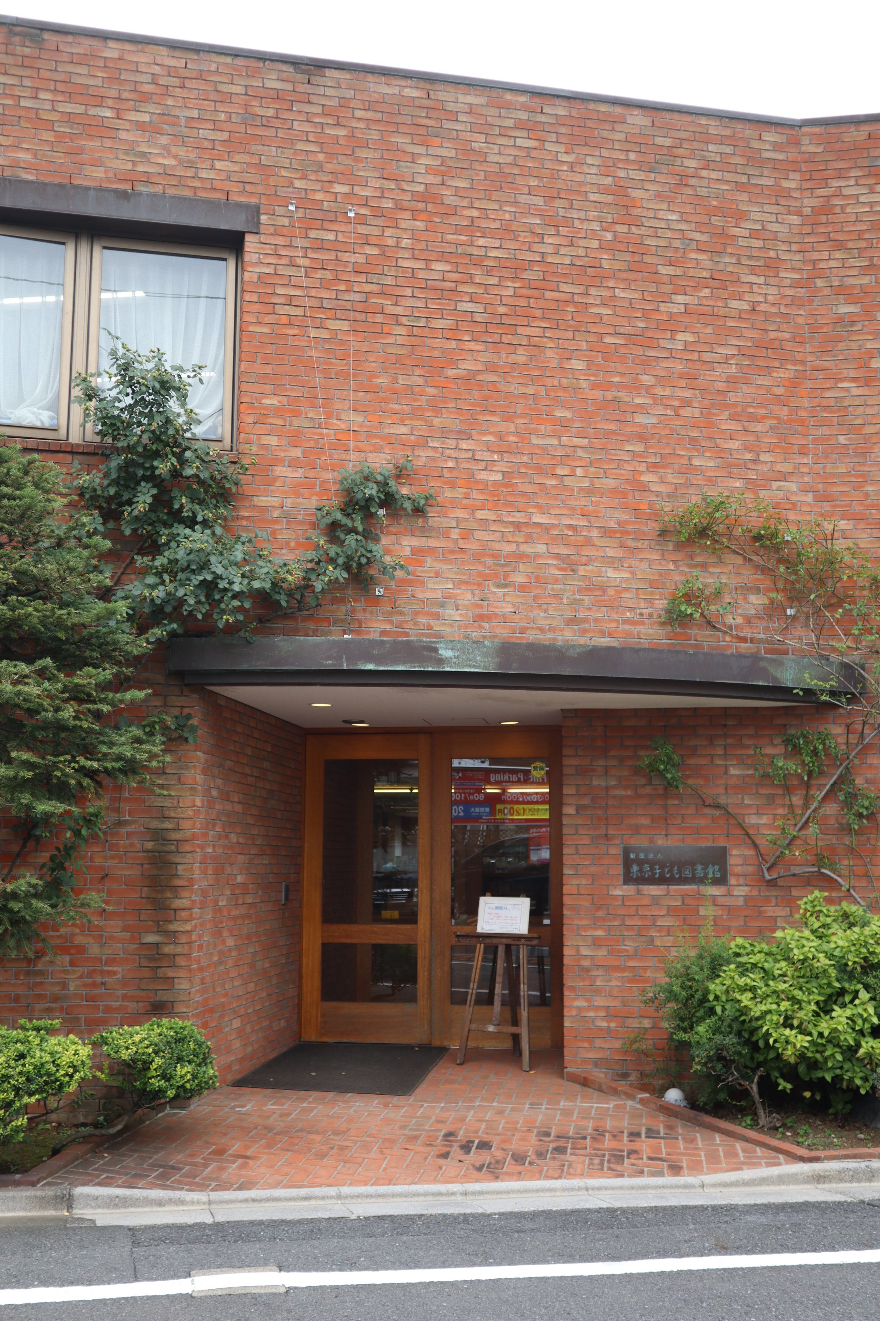 本のそばにおいで」児童文学者の松岡享子さん志継ぐ東京子ども図書館