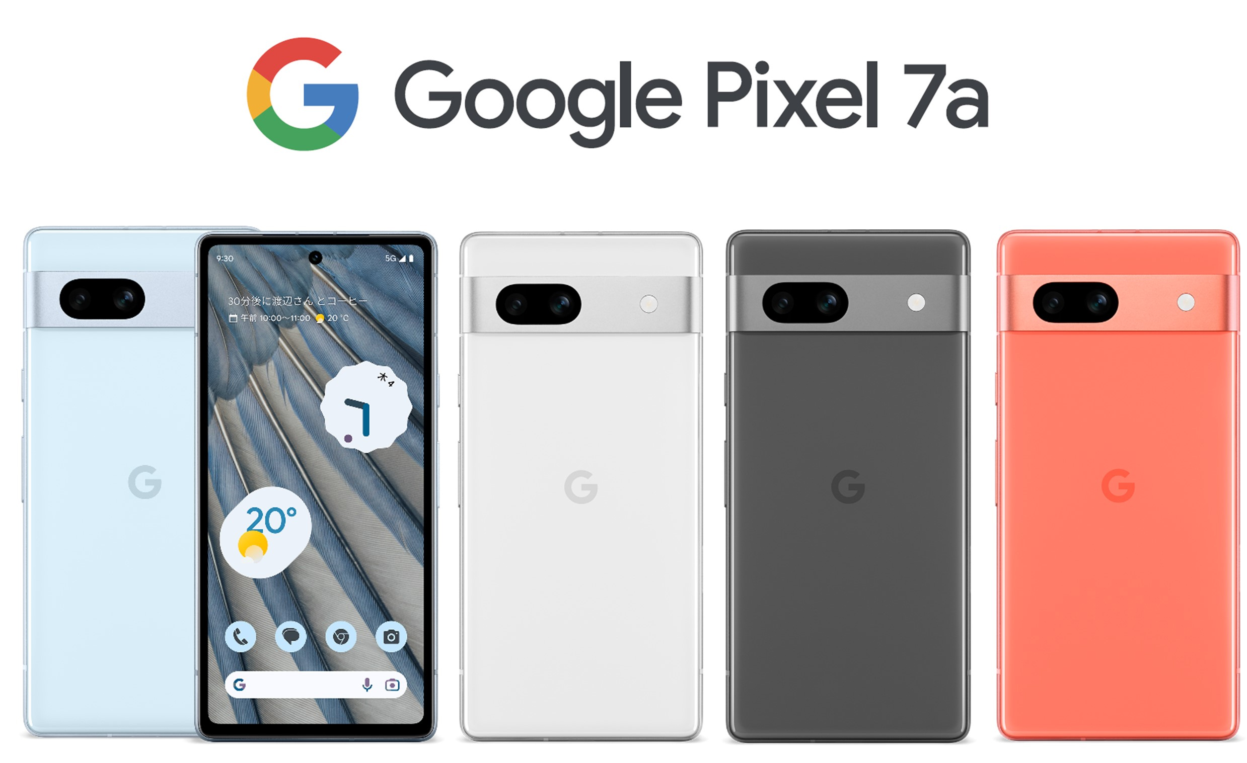 グーグル新型スマホ「Pixel 7a」発売「6万円台前半でこの