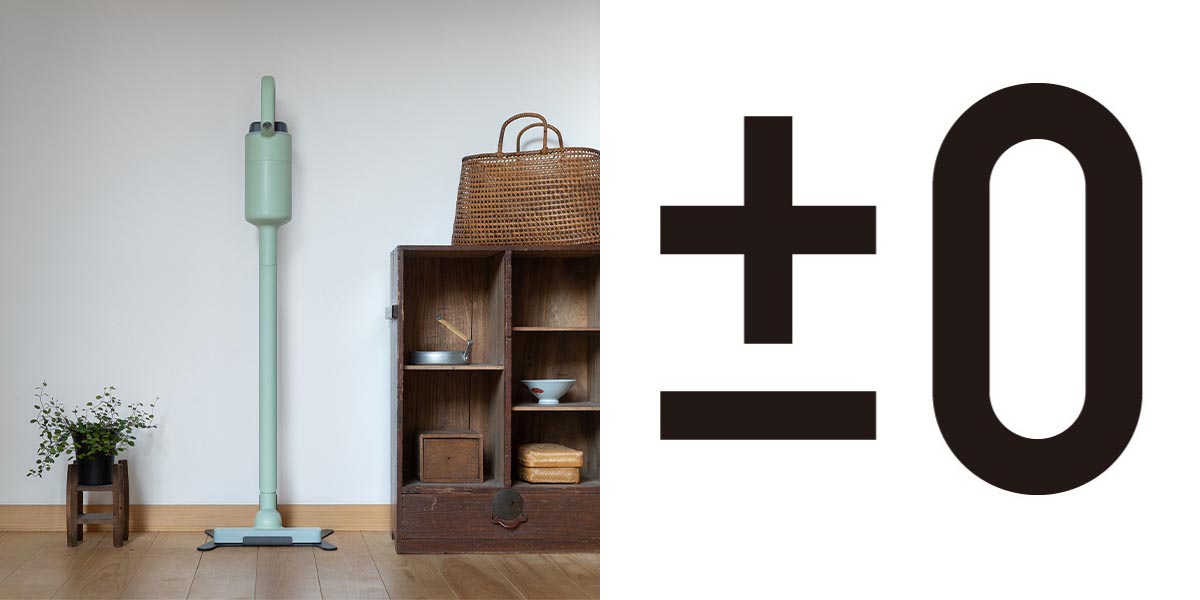 インテリアになる掃除機。実は軽くてハイパワー - イザ！