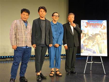 ジミー大西ドラマ完成 キムタク さんまの先輩役やってるやってる 1 3ページ サンスポ