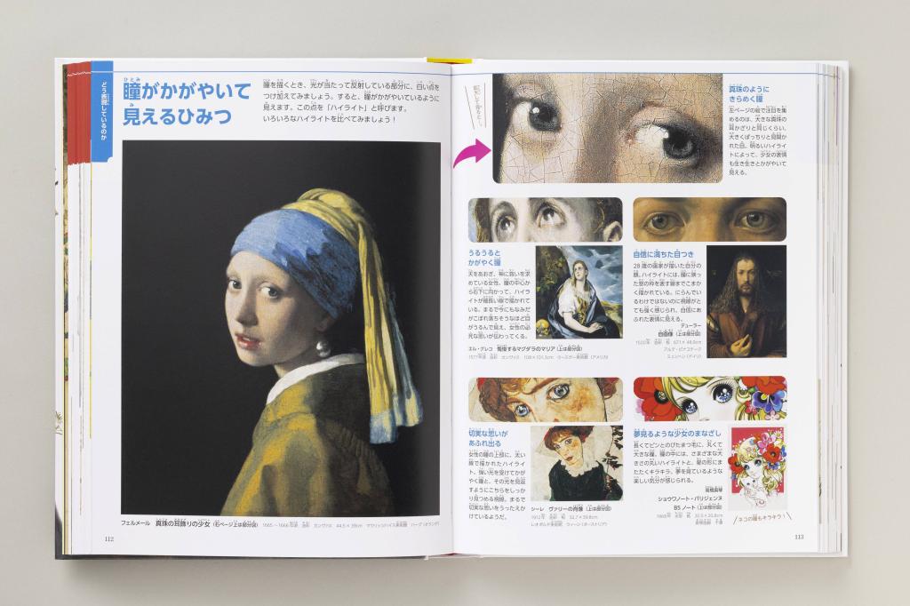 新 こんな時代のヒット力】子供視点の鑑賞用美術書「小学館の図鑑
