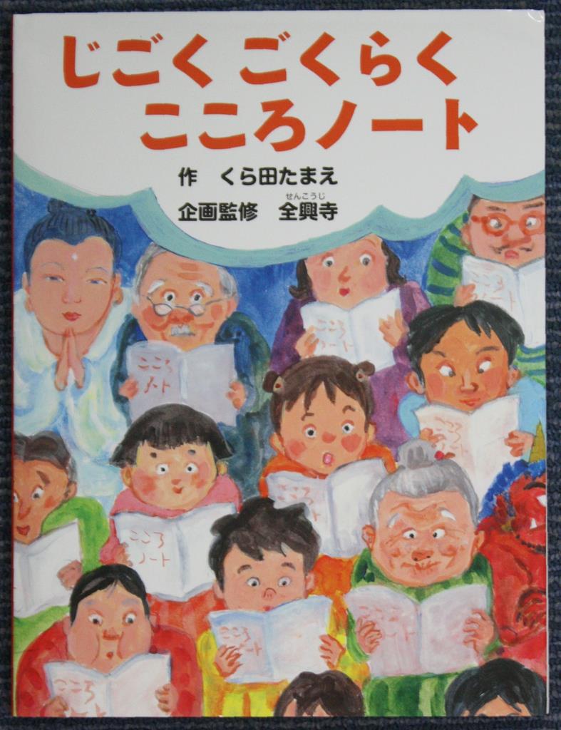 絵本で子供に善悪を 大阪市の住職企画 幼稚園などでの読み聞かせ好評 産経ニュース