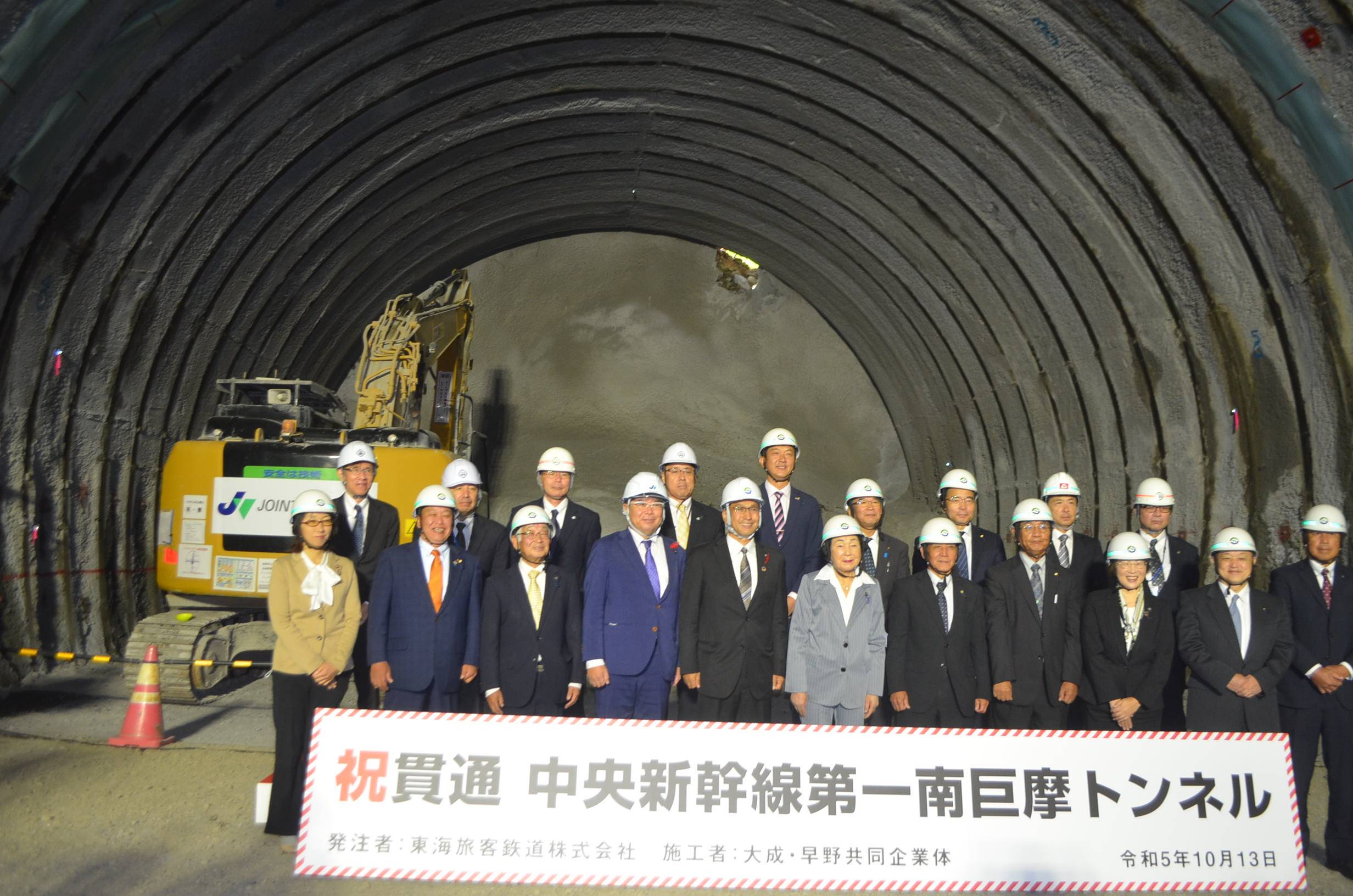 ＪＲ東海、リニア営業線のトンネル初貫通 掘削から１年７カ月、山梨県富士川町で - 産経ニュース