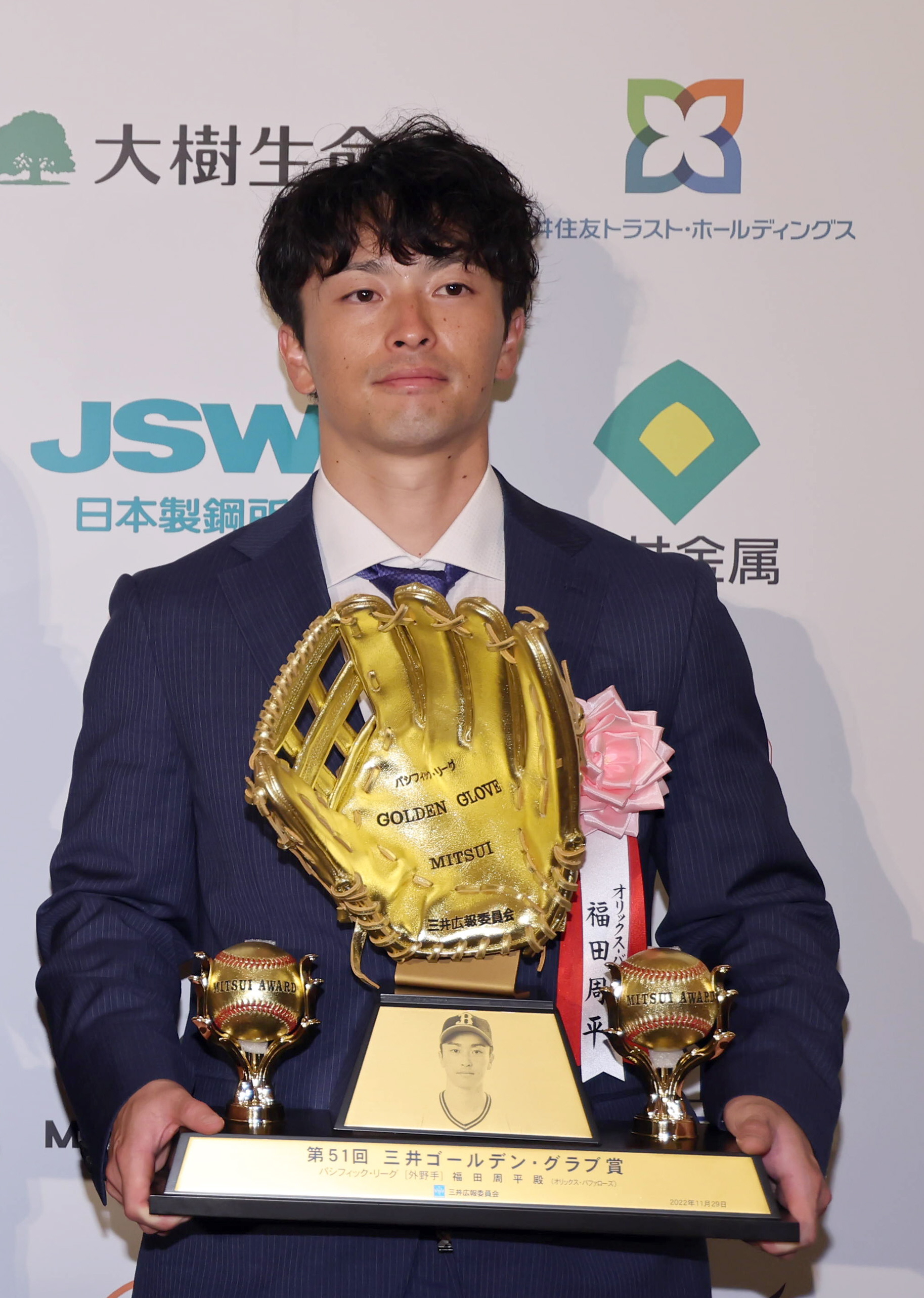 オリックス・福田周平が初のGG賞 昨春のキャンプから外野に